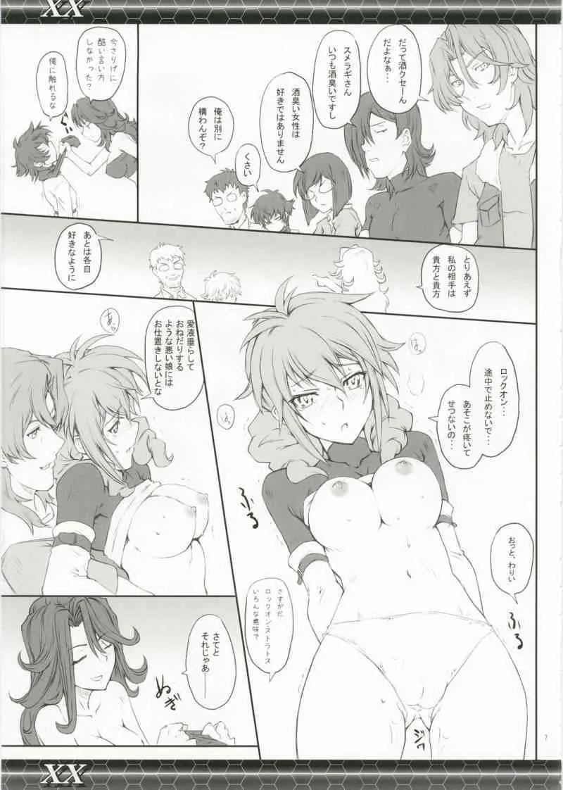 [Zi01] XX (GUNDAM00)_7
