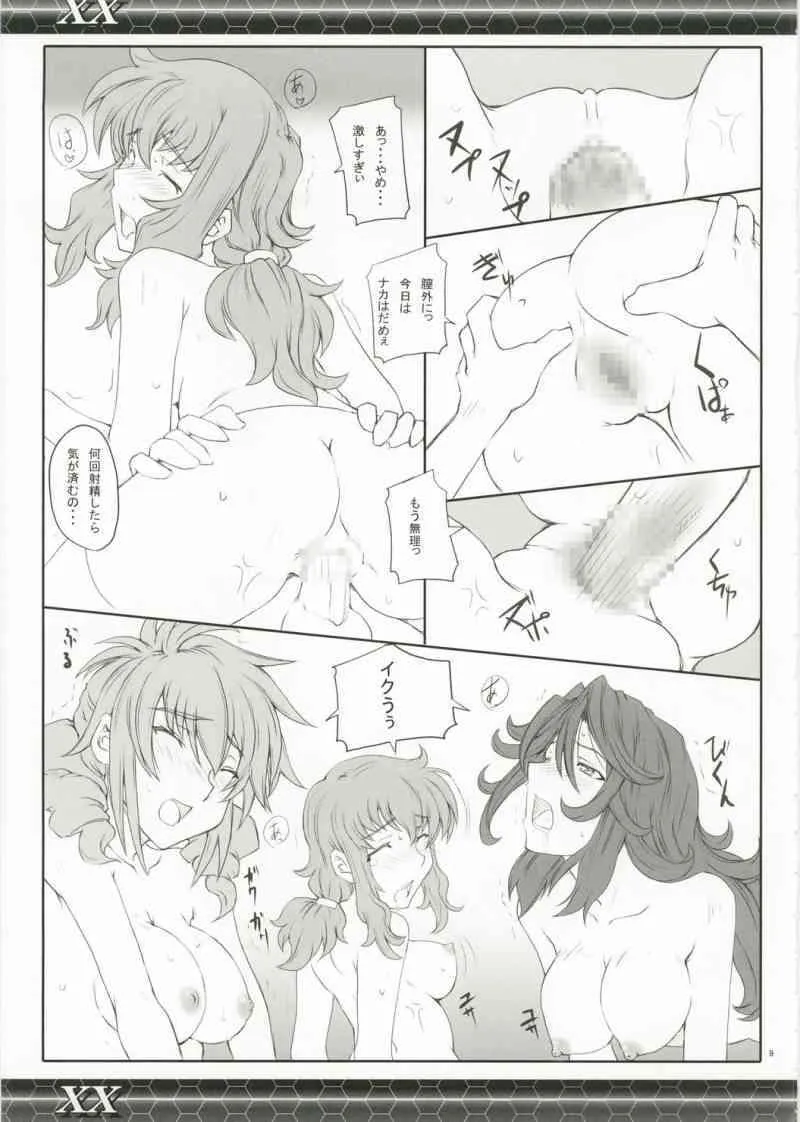 [Zi01] XX (GUNDAM00)_9