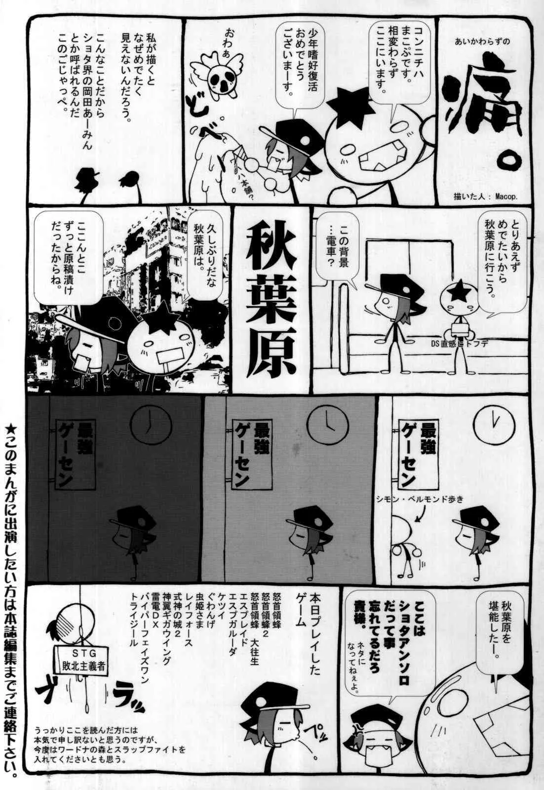Shounen Shikou 07_2