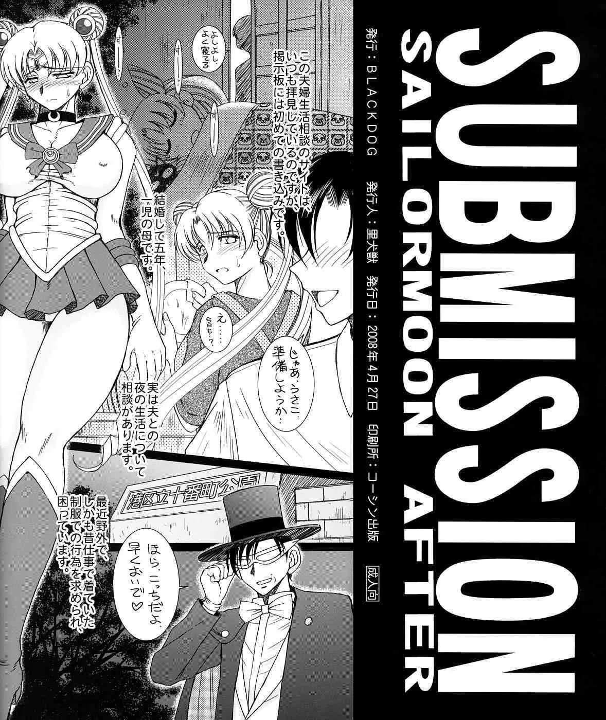 (COMIC1☆2) [BLACK DOG, サークルOUTERWORLD] Midgard ◇ Submission Sailor Moon After (ああっ女神さまっ, 美少女戦士セーラームーン)_8