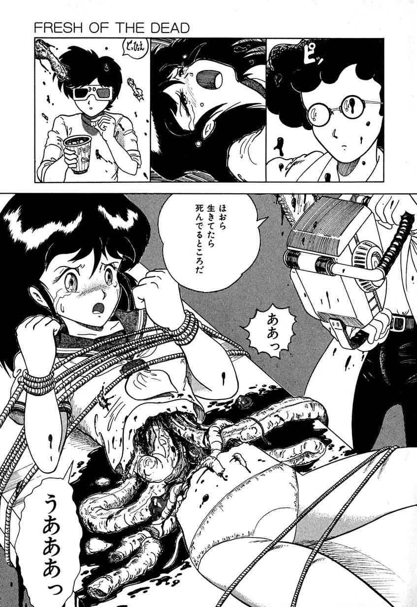 [樽本一] デイト・オブ・ザ・デッド_10