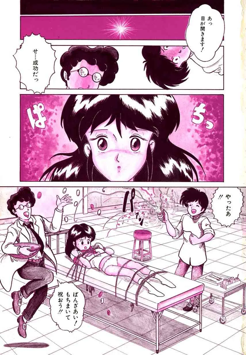 [樽本一] デイト・オブ・ザ・デッド_6