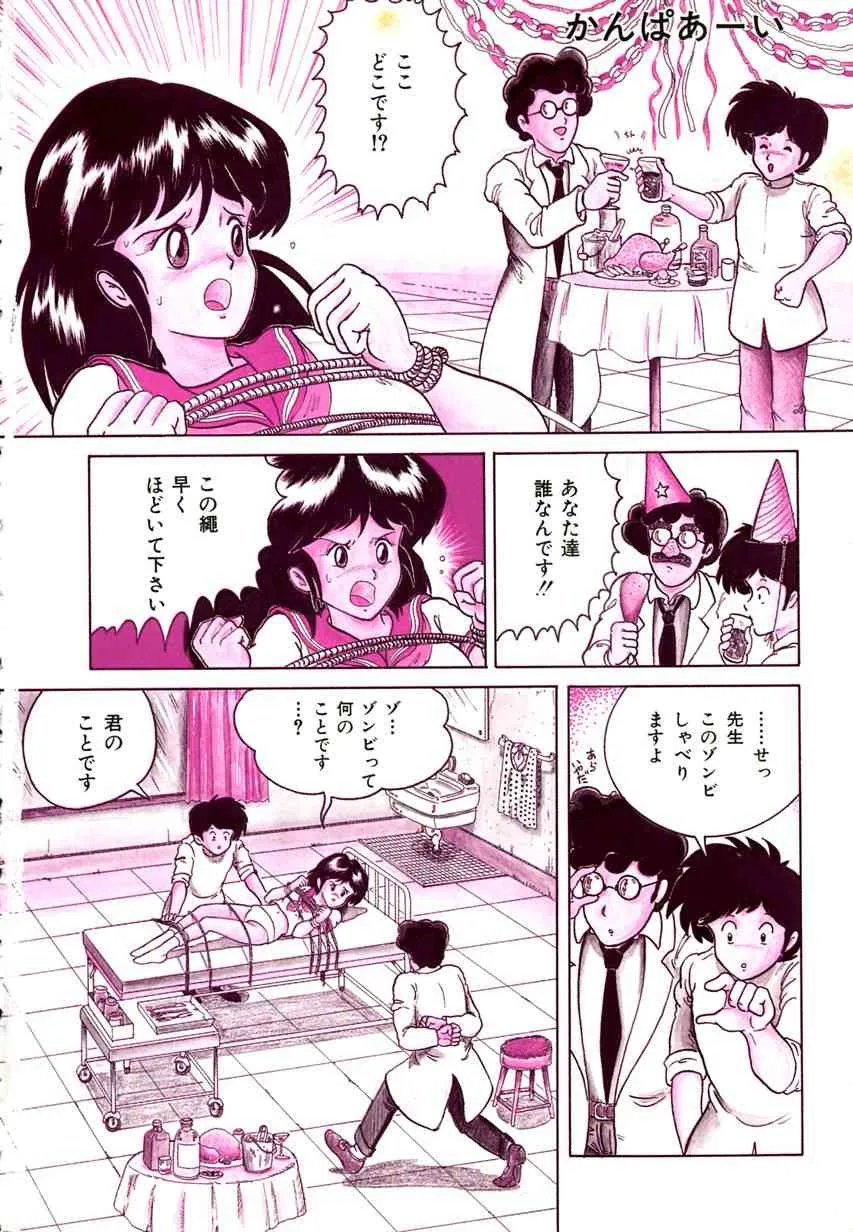 [樽本一] デイト・オブ・ザ・デッド_8