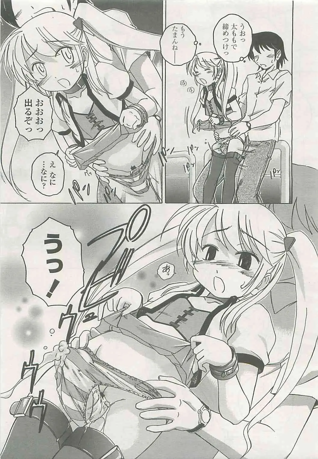 COMIC LO 2008年08月号 Vol.53_9