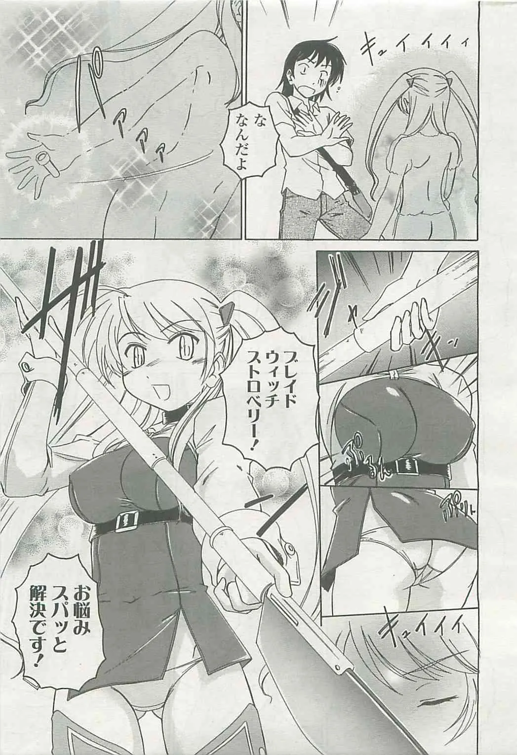 COMIC LO 2008年08月号 Vol.53_4