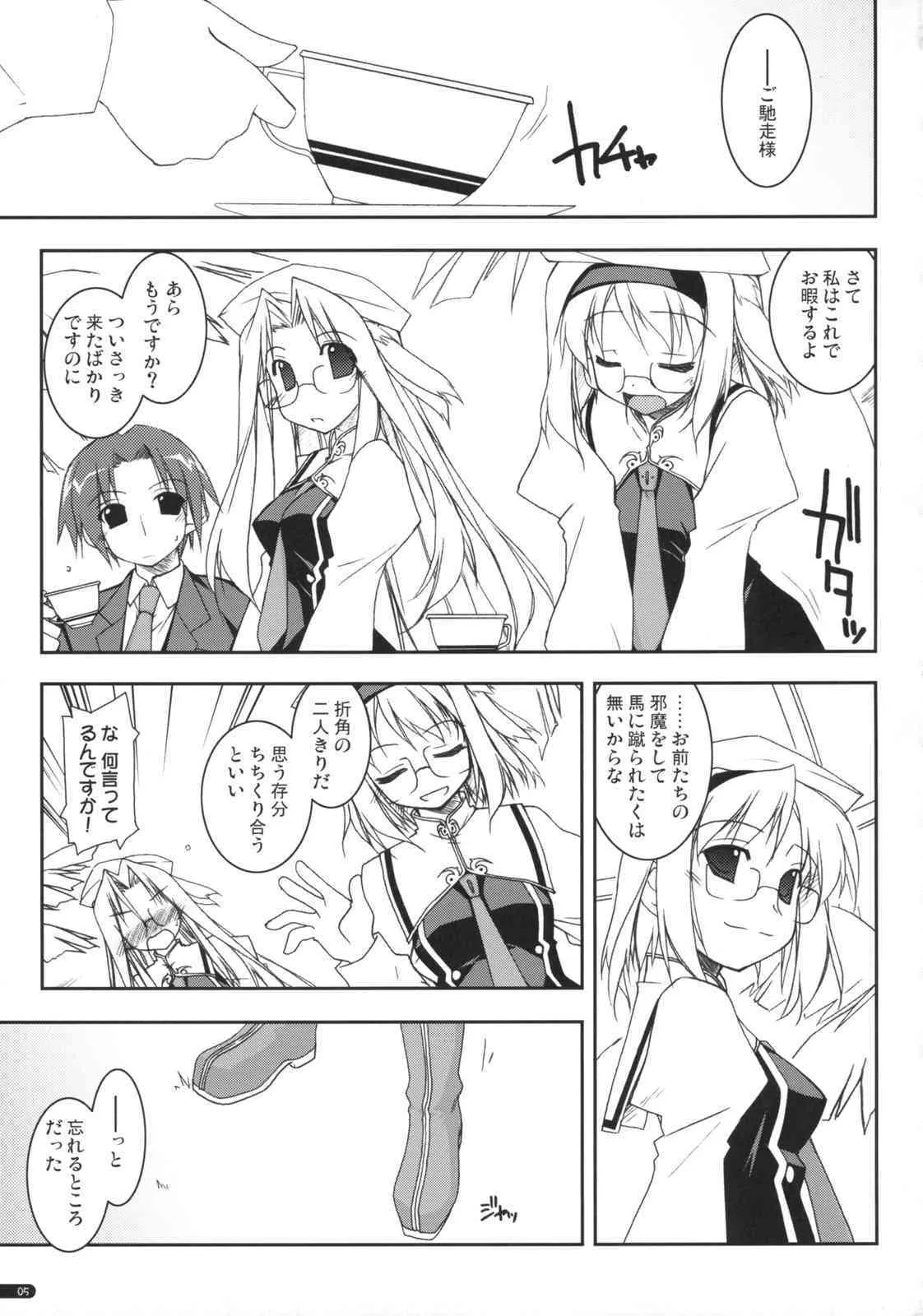 [Angyadow] case of ”shin ha mura na” (Kanishino)