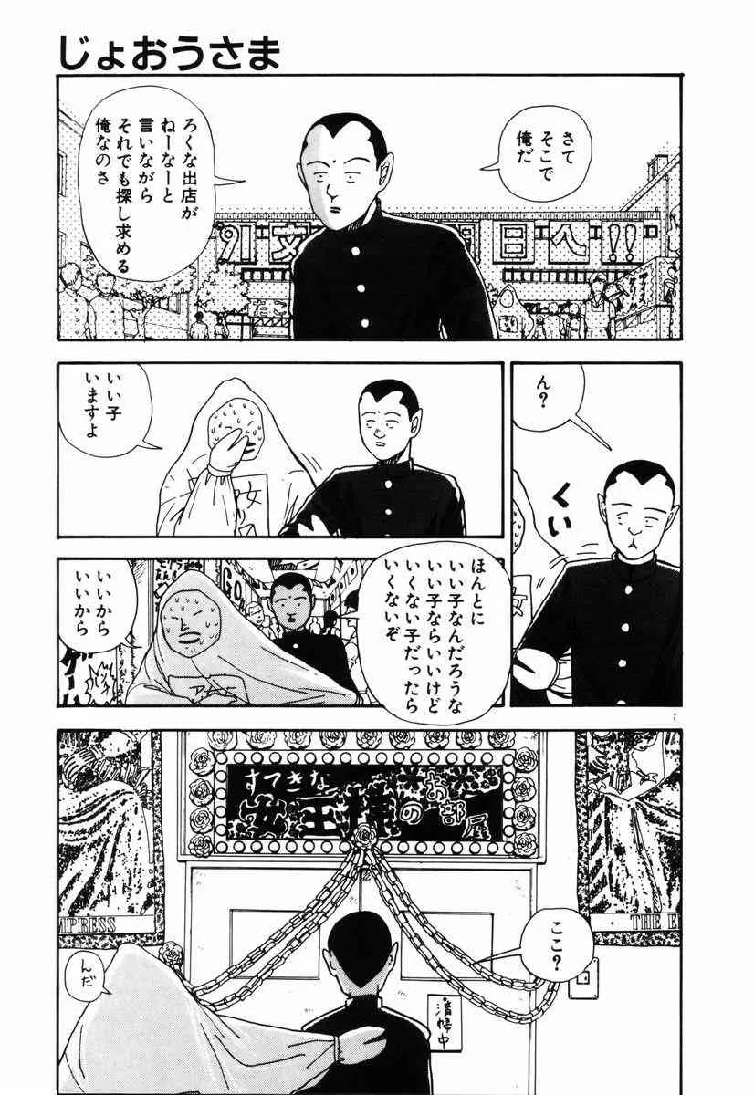 [塔山森 (森山塔)] お姫さまといろいろ_10