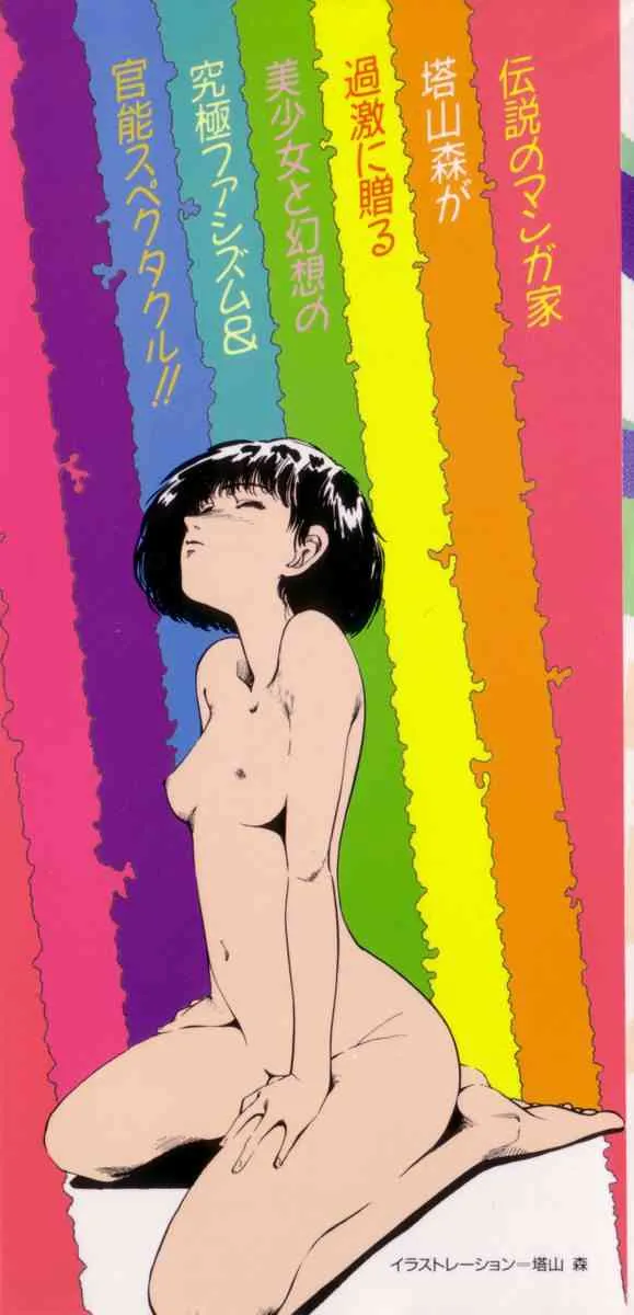 [塔山森 (森山塔)] お姫さまといろいろ_2