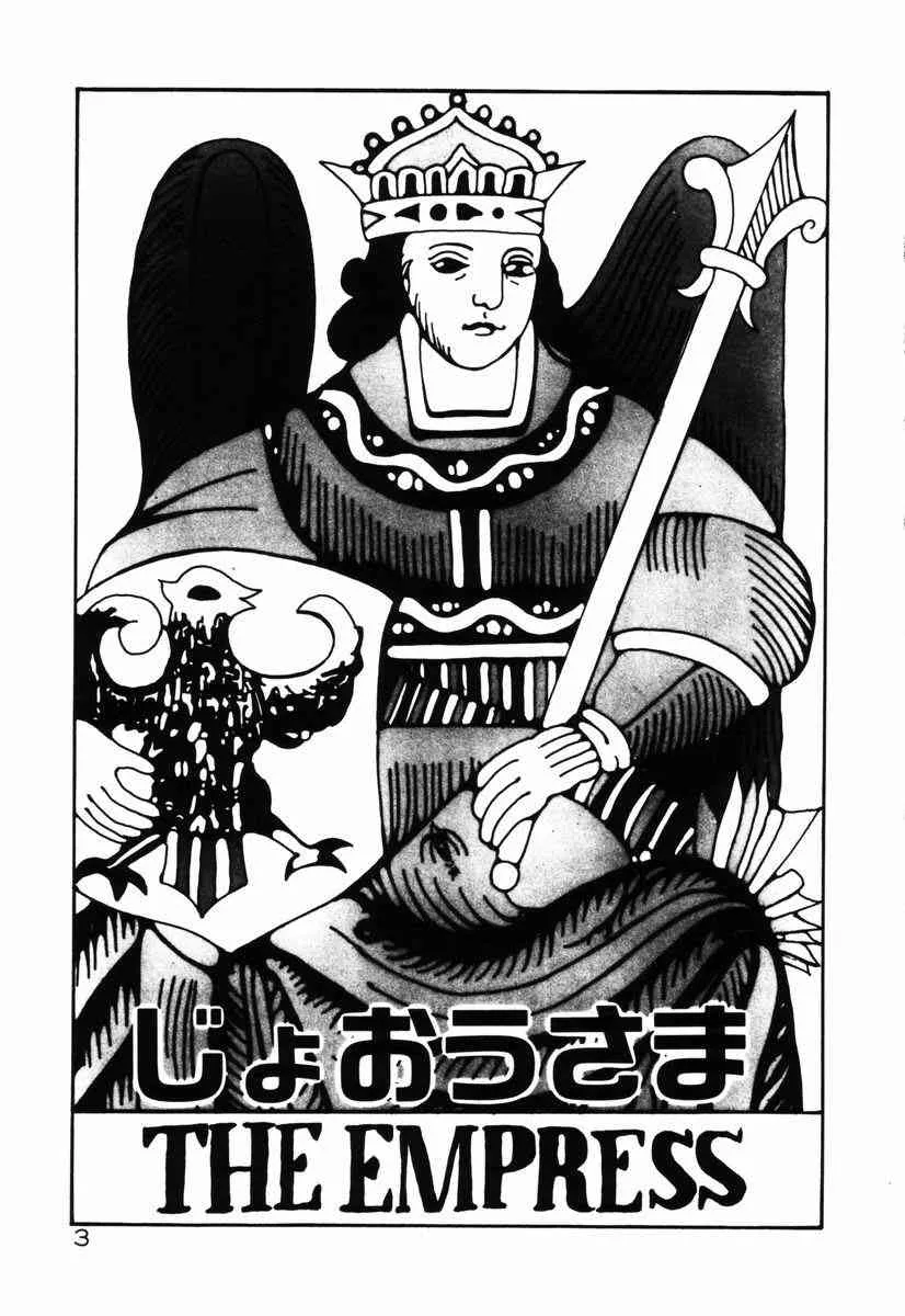 [塔山森 (森山塔)] お姫さまといろいろ_6