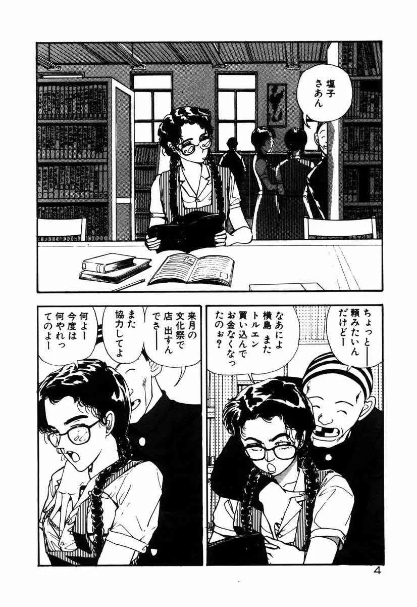 [塔山森 (森山塔)] お姫さまといろいろ_7