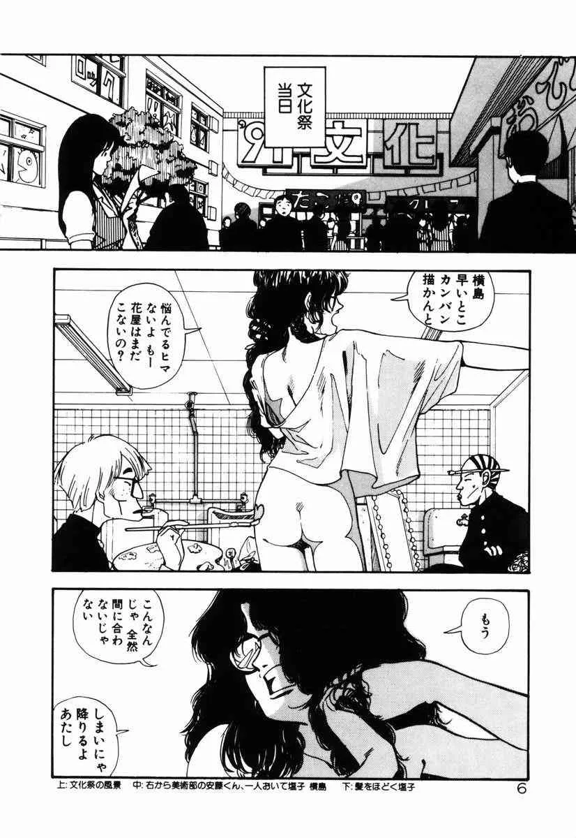 [塔山森 (森山塔)] お姫さまといろいろ_9