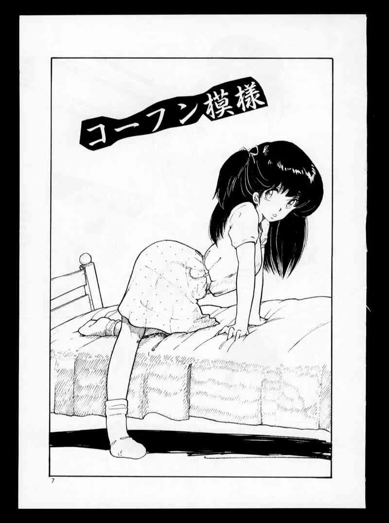 [森山塔] 桃色、だい好き！_5