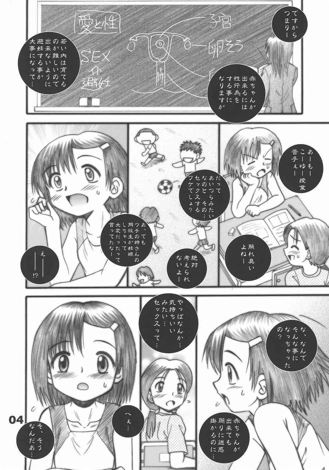 [Tenny Le Tai (Aru Koga)] Tsukutsuku Mizuki-tan (mokke)_3