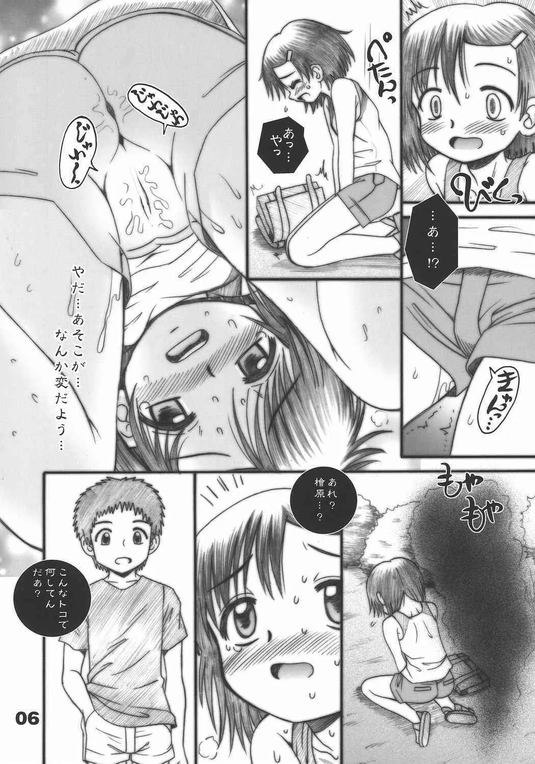 [Tenny Le Tai (Aru Koga)] Tsukutsuku Mizuki-tan (mokke)_5