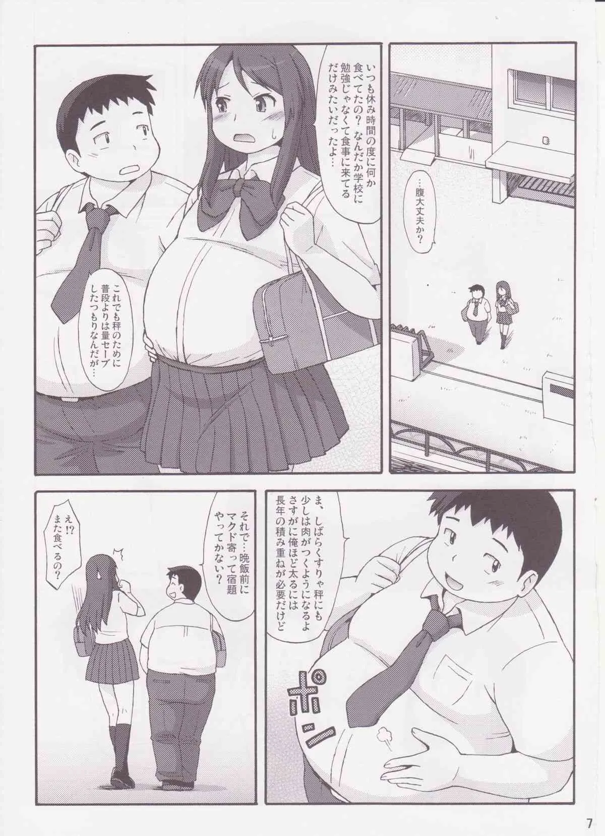 [嗚呼、我等加藤隼戦斗隊 (加藤)] シーソーゲーム [DL版]_6