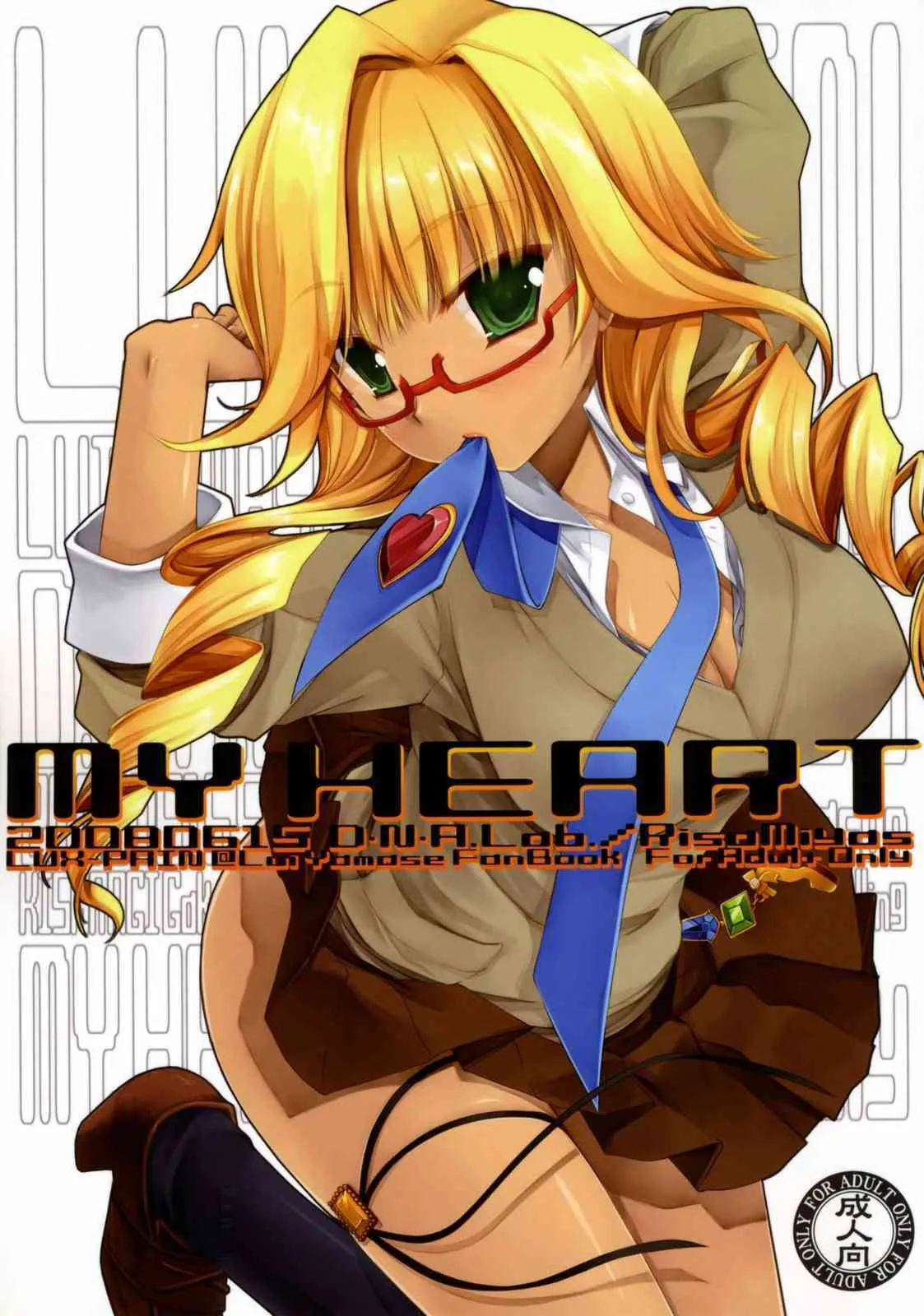 (サンクリ40) [D・N・A.Lab. (ミヤスリサ)] MY HEART (ルクス・ペイン)