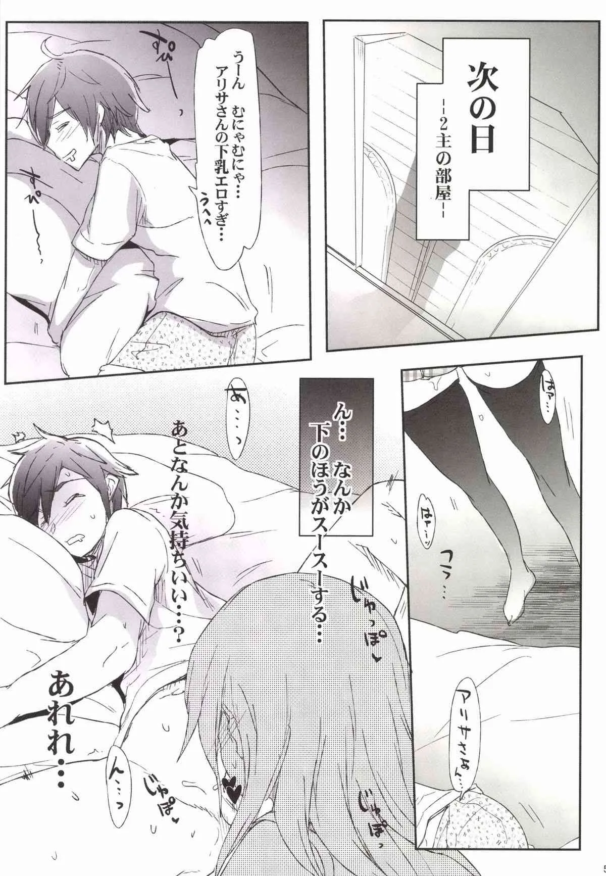[RIBI堂 (陽方晶月)] GEGIRLS SECOND (ゴッドイーター) [DL版]_5