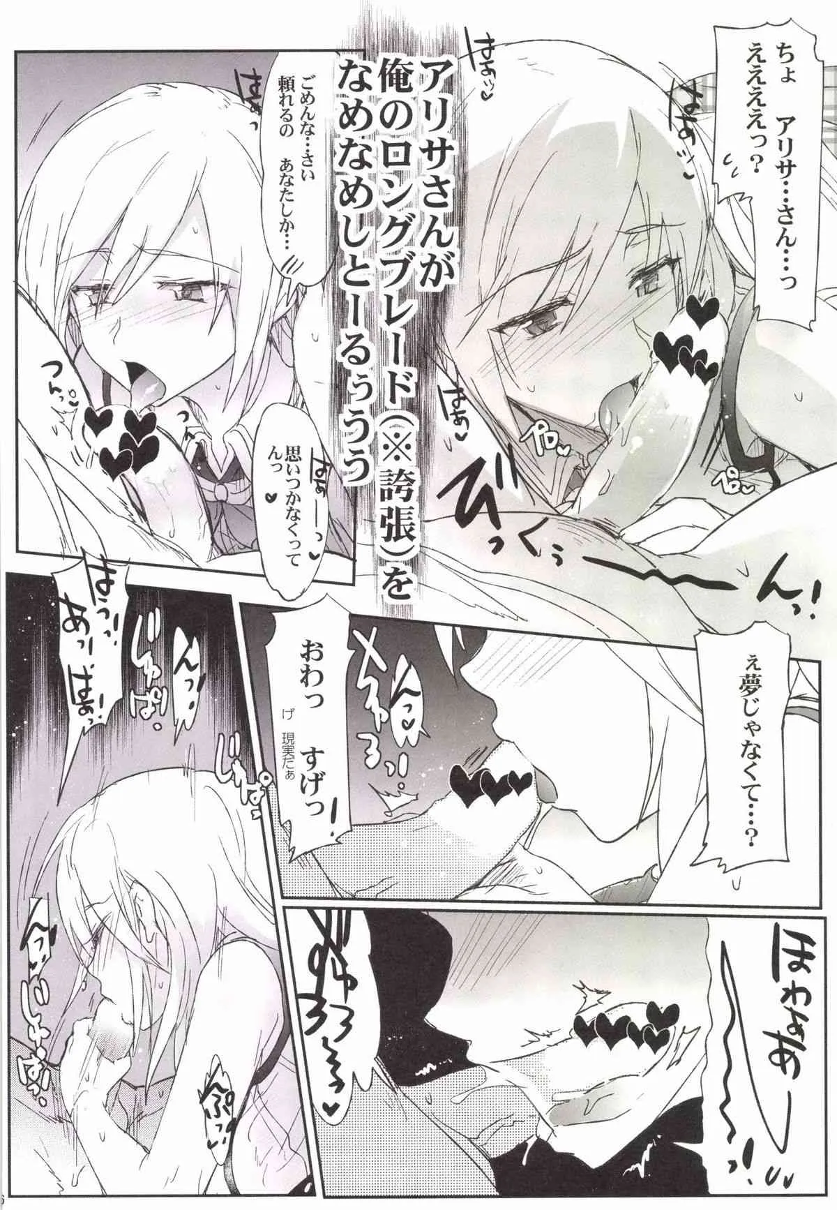 [RIBI堂 (陽方晶月)] GEGIRLS SECOND (ゴッドイーター) [DL版]_6