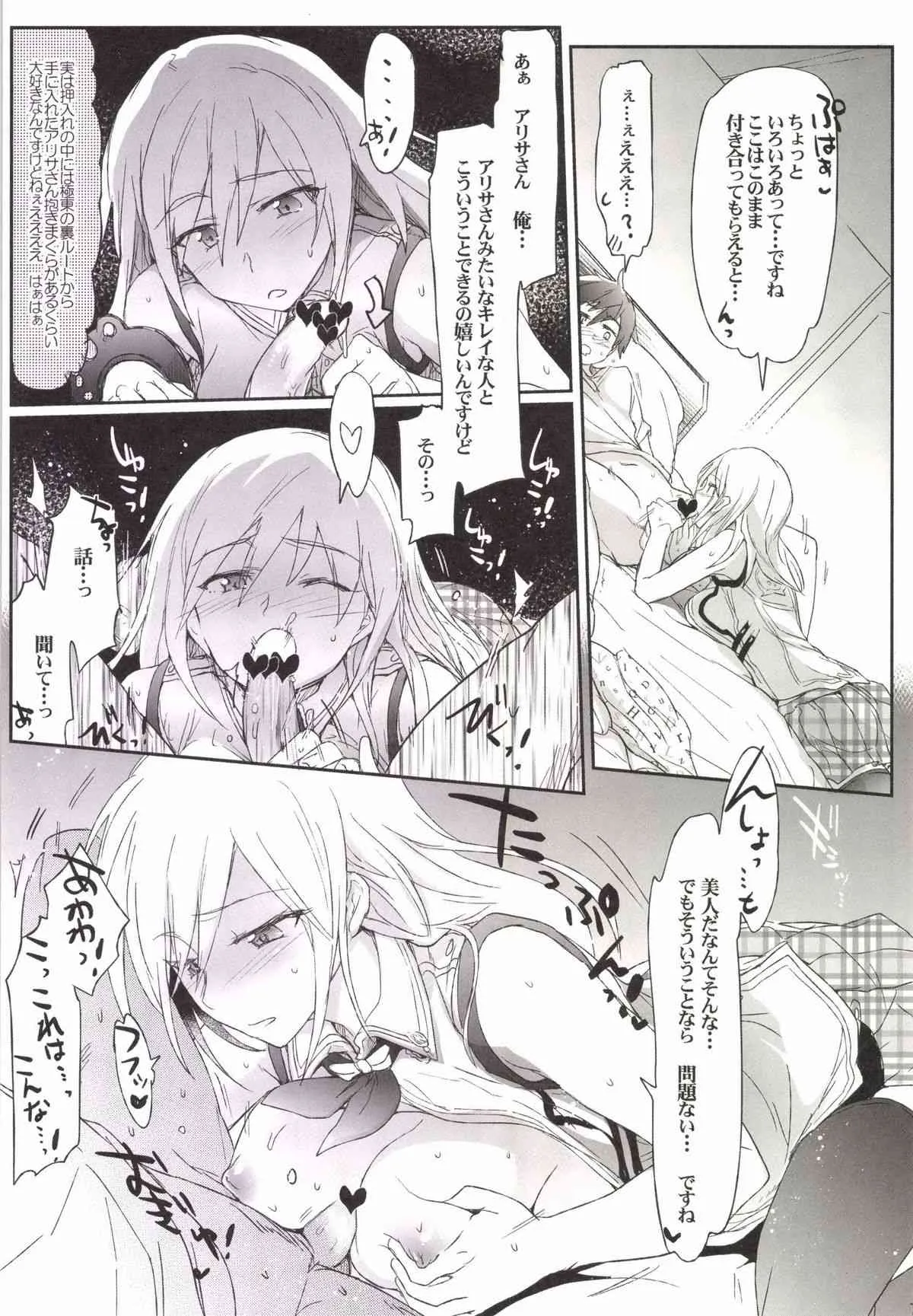 [RIBI堂 (陽方晶月)] GEGIRLS SECOND (ゴッドイーター) [DL版]_7