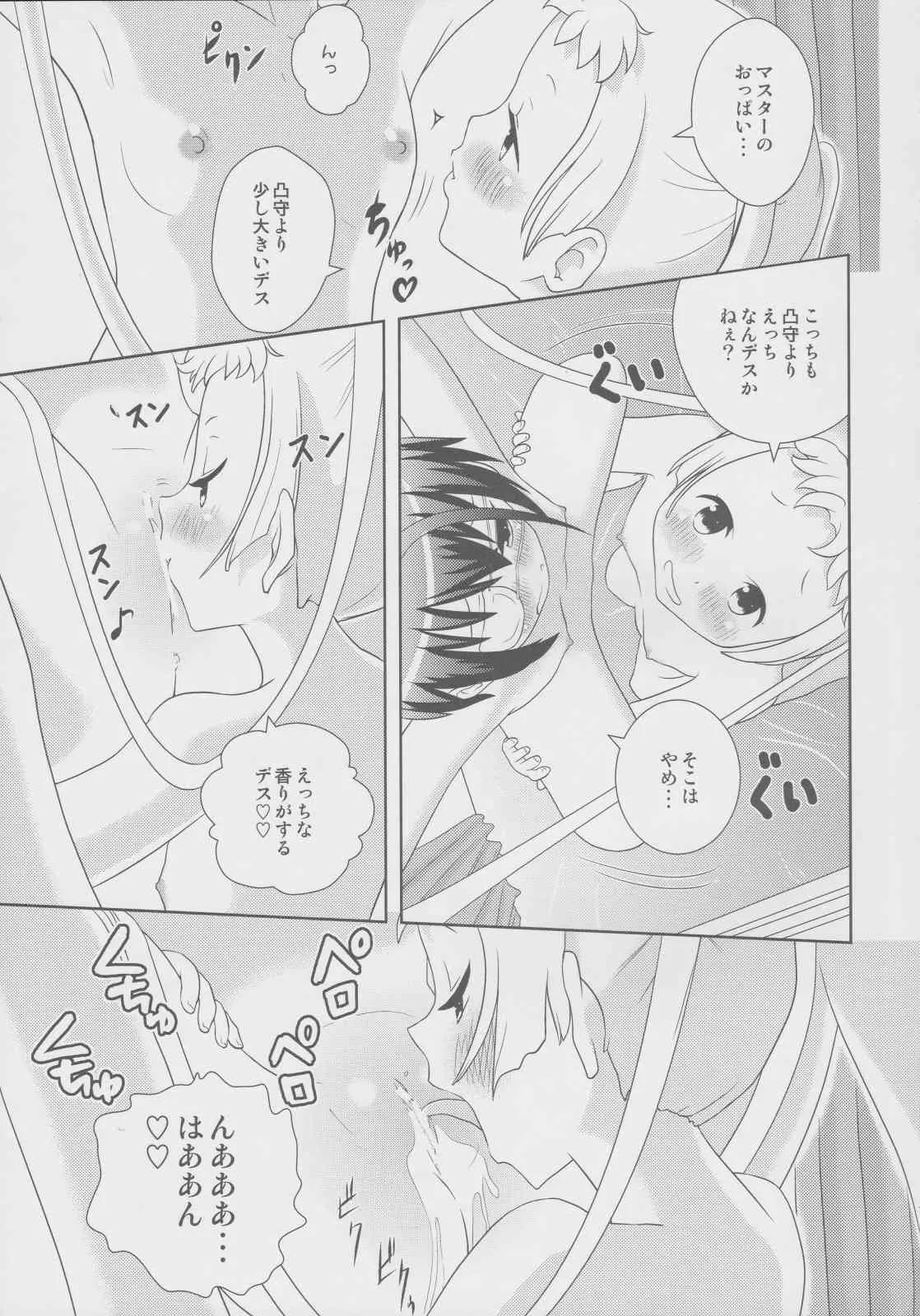 (C83) [RED RIBBON (あへーん)] デコモリッカ (中二病でも恋がしたい!)_10