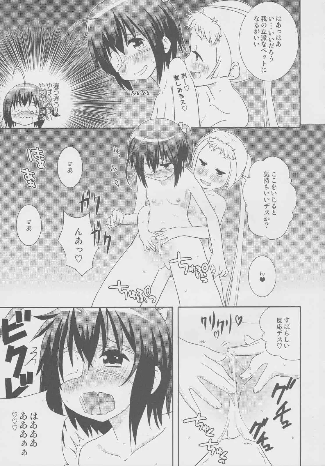 (C83) [RED RIBBON (あへーん)] デコモリッカ (中二病でも恋がしたい!)_8