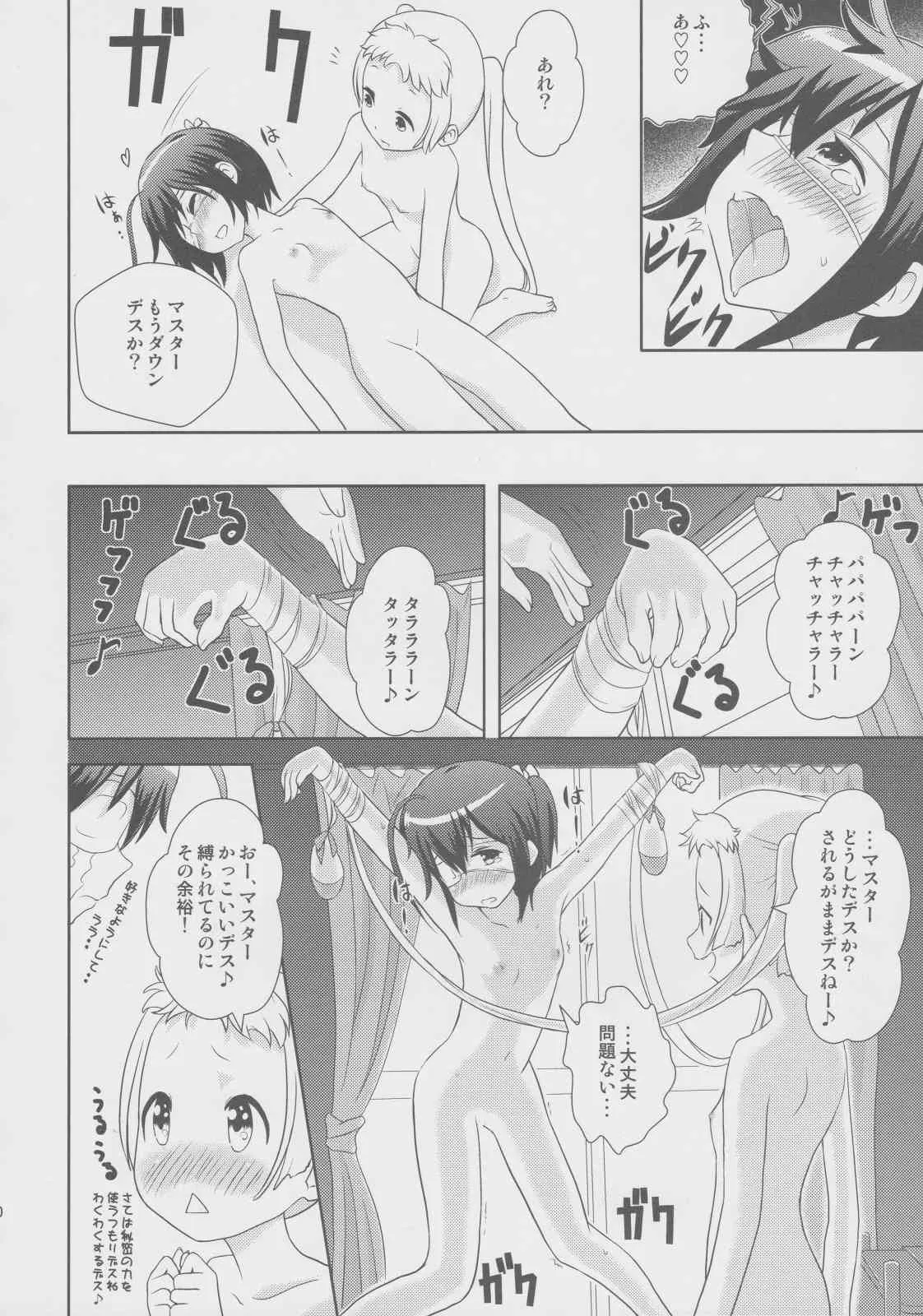 (C83) [RED RIBBON (あへーん)] デコモリッカ (中二病でも恋がしたい!)_9
