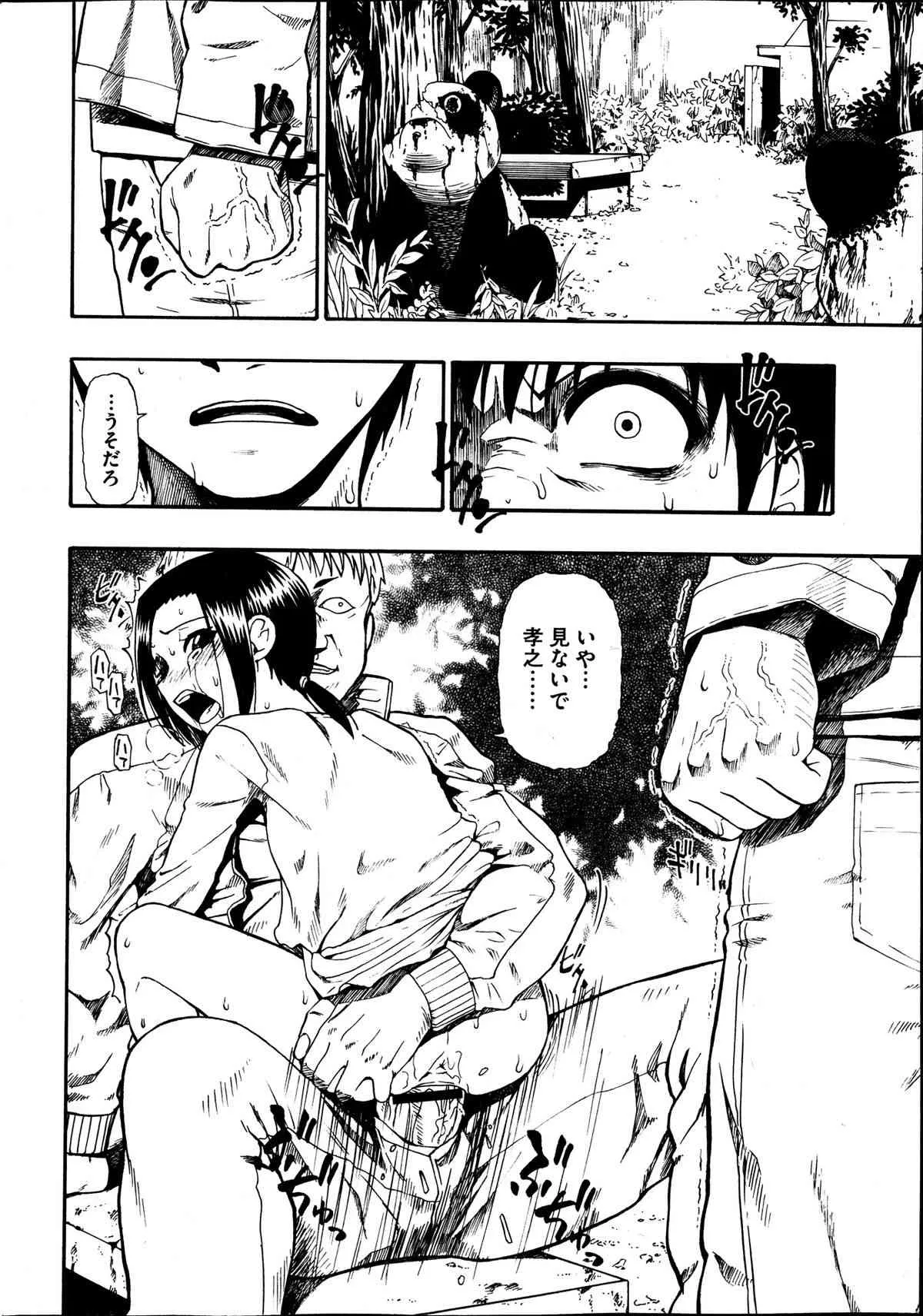 [オイスター] 屠場の団欒 第1-6章_10
