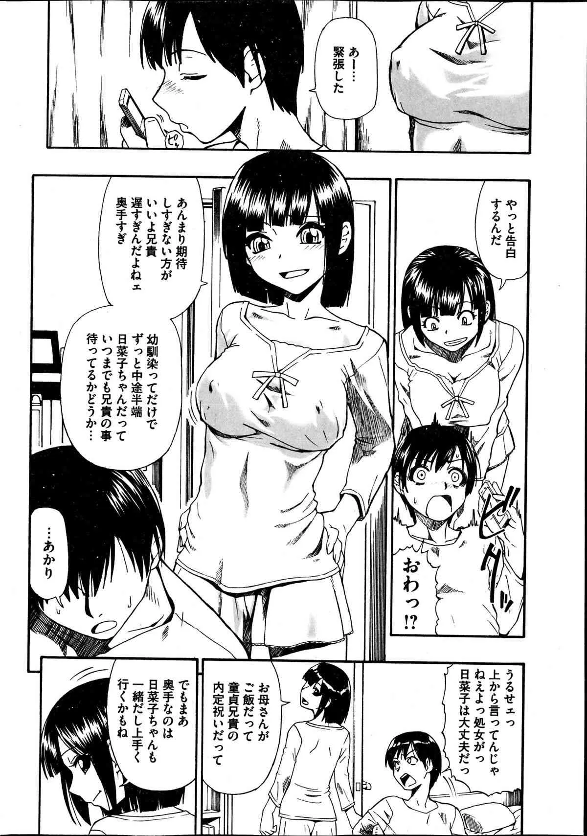 [オイスター] 屠場の団欒 第1-6章_8