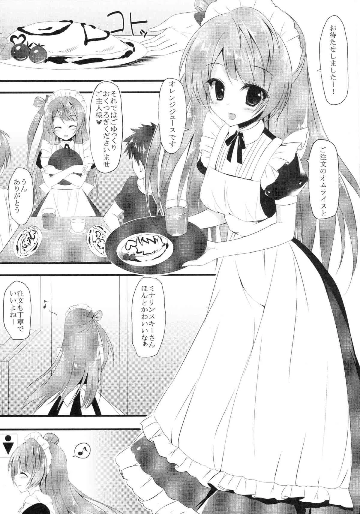 (C86) [雨細工 (白森ゆせ)] Love service (ラブライブ!)_3