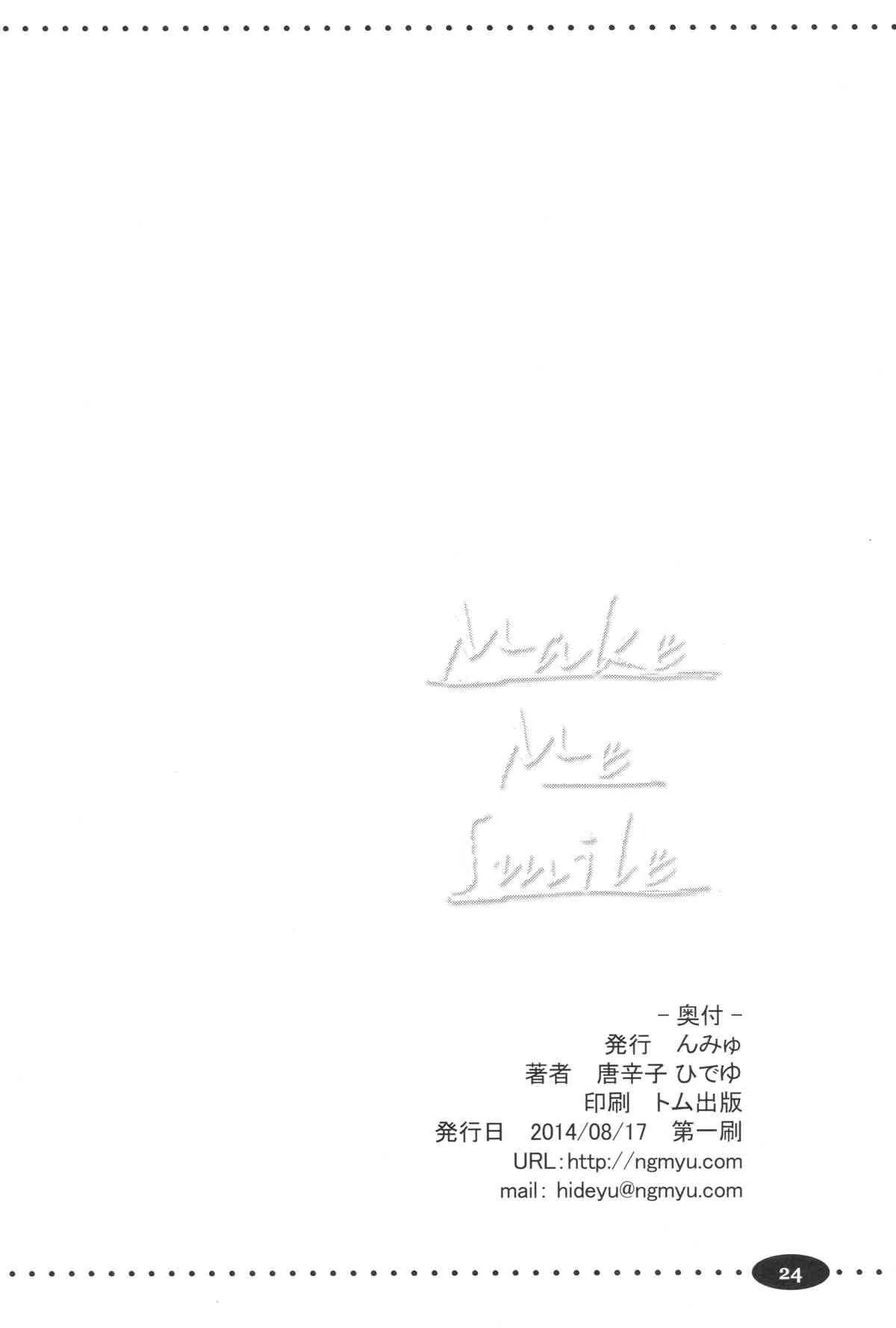 (C86) [んみゅ (唐辛子ひでゆ)] Make Me Smile (アイドルマスターシンデレラガールズ)_10