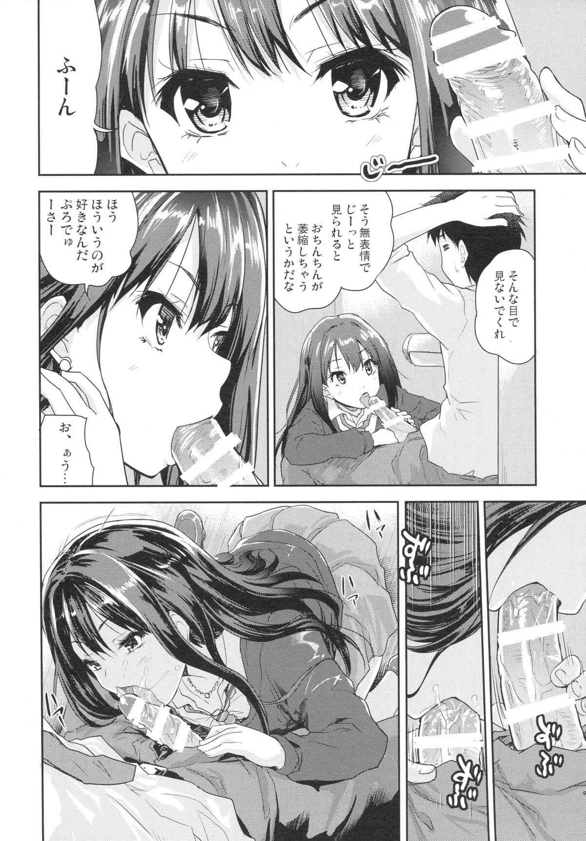 (C86) [んみゅ (唐辛子ひでゆ)] Make Me Smile (アイドルマスターシンデレラガールズ)_2
