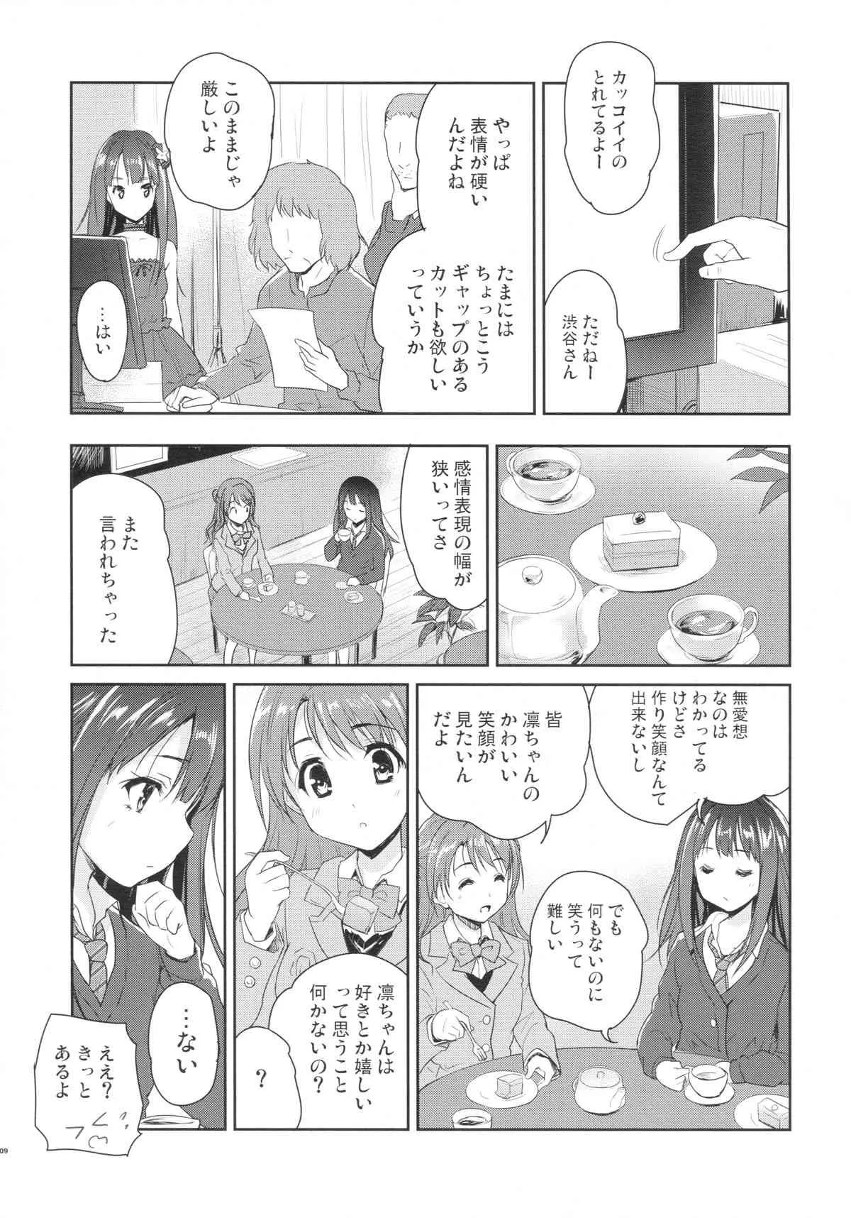 (C86) [んみゅ (唐辛子ひでゆ)] Make Me Smile (アイドルマスターシンデレラガールズ)_3