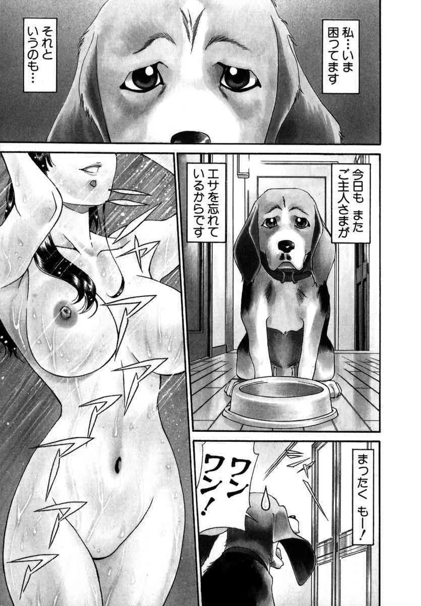 [梅谷ケンヂ] Mの悲劇_8