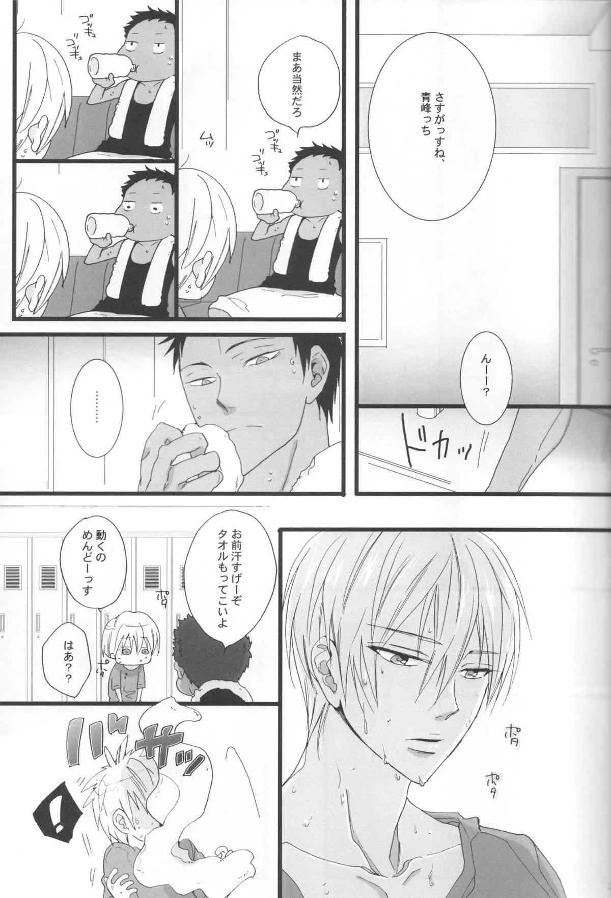 (Ｃ８２) [７メンｚｉｐｐｏ (剃嶋章)] ｆｅｅｌｉｎｇ (黒子のバスケ)_10