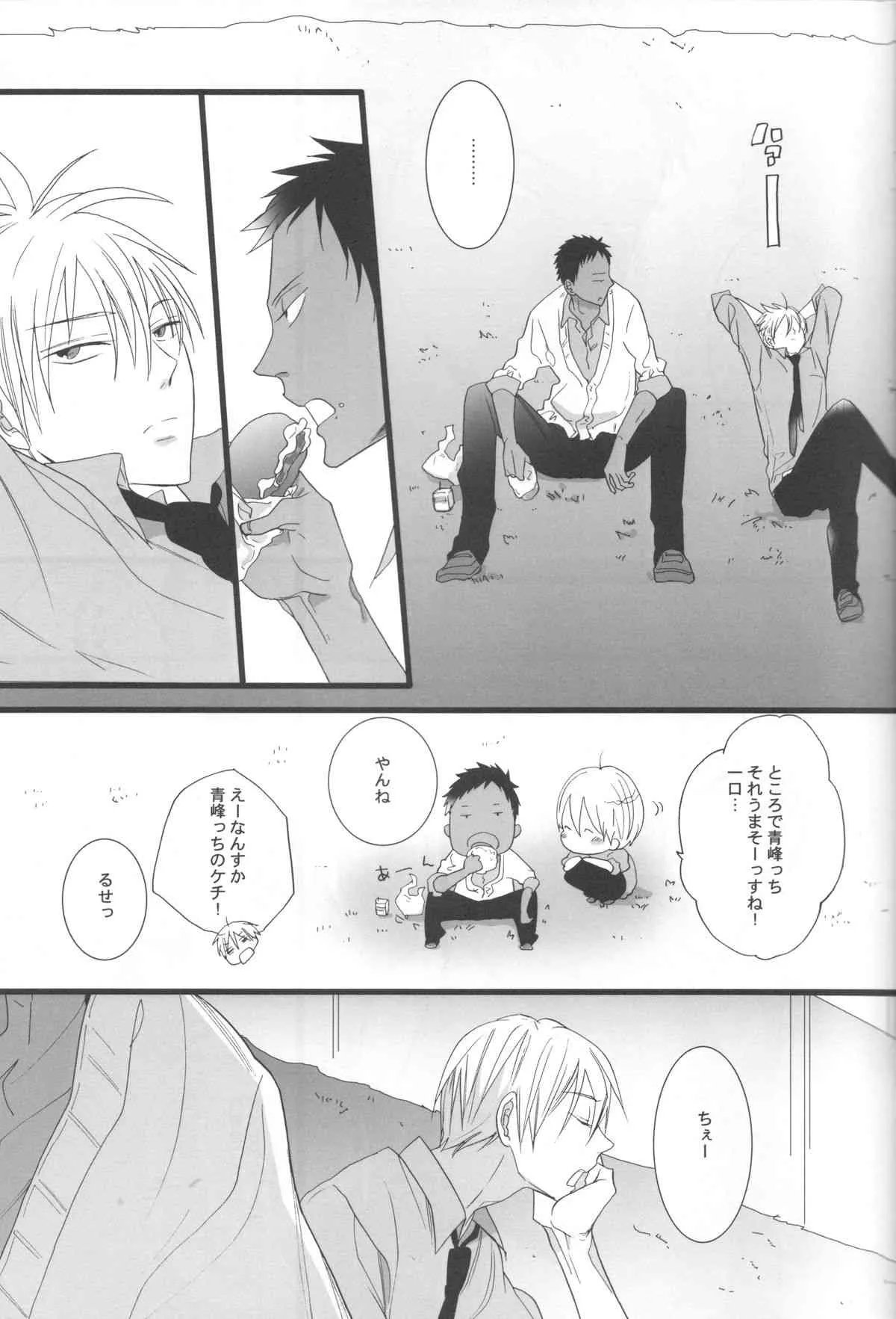 (Ｃ８２) [７メンｚｉｐｐｏ (剃嶋章)] ｆｅｅｌｉｎｇ (黒子のバスケ)_4