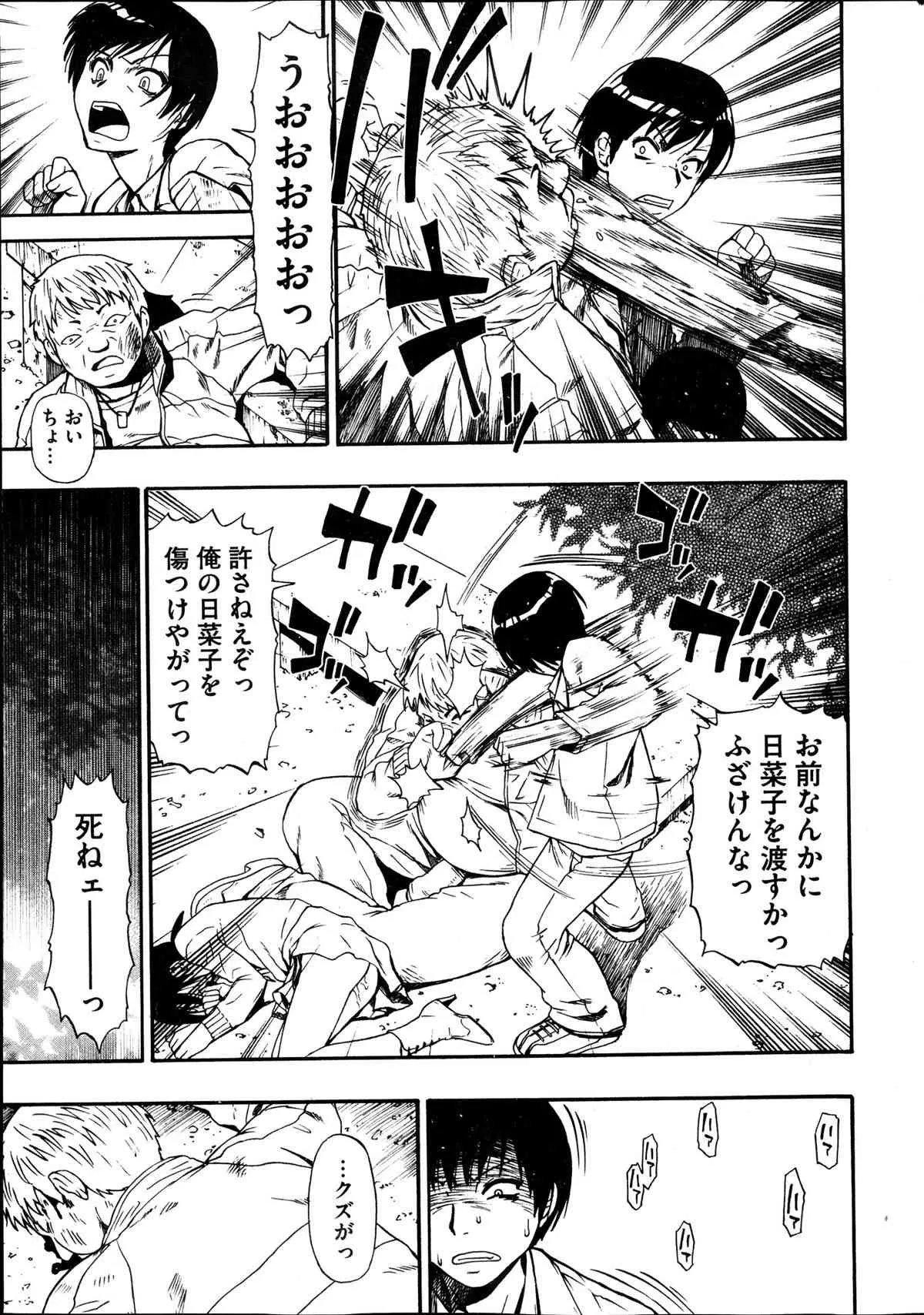 [Oyster] Tojo no danran Ch.1-5_5