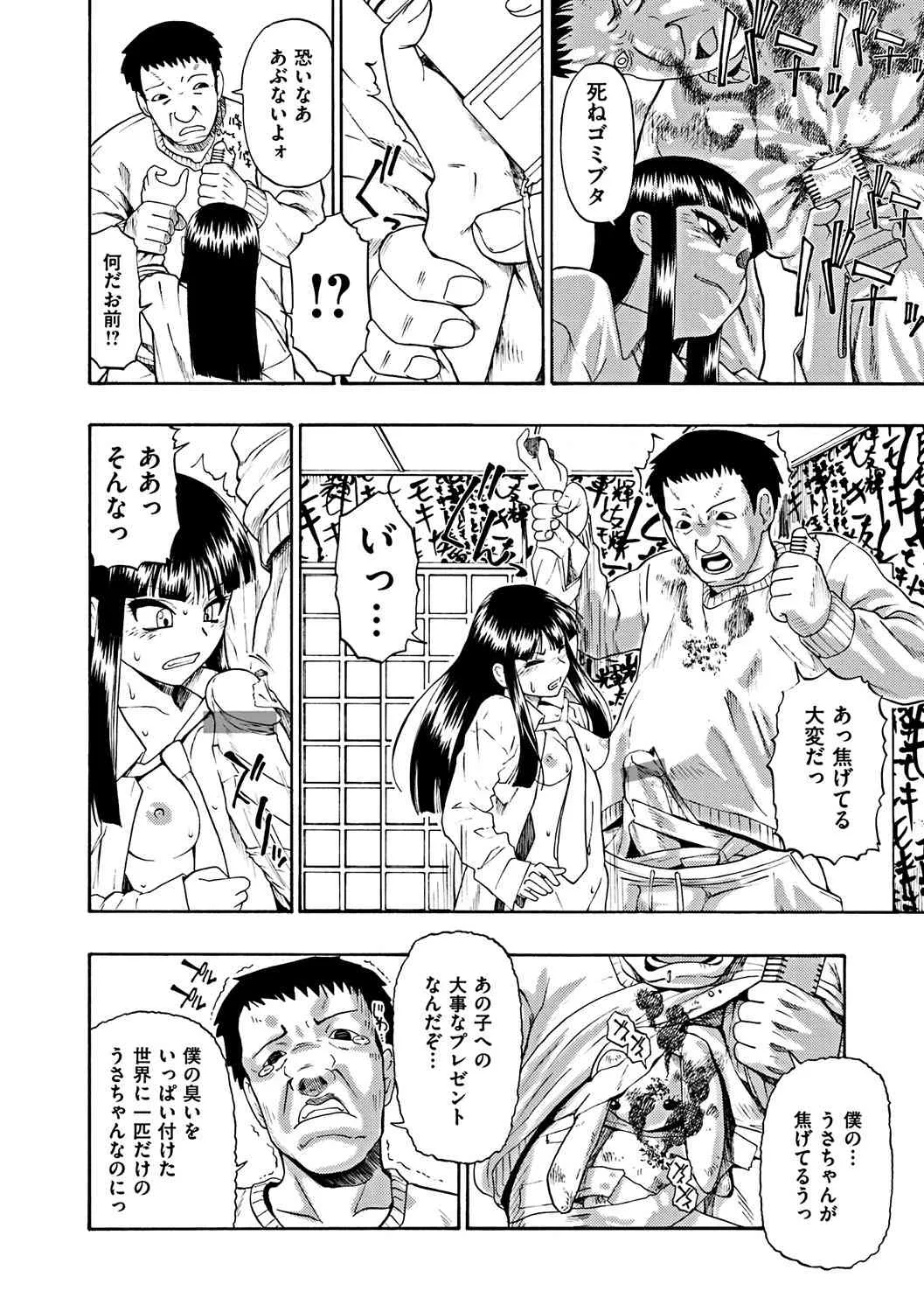 [オイスター] 狂れ腐れ焦がれる_10
