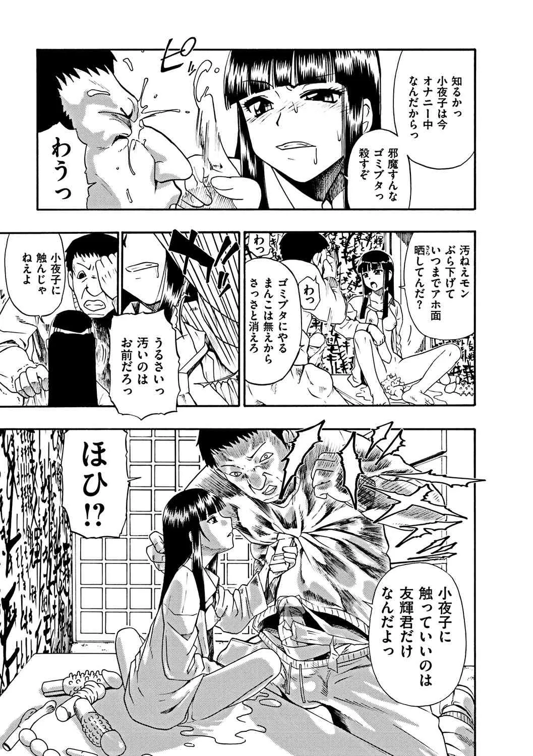 [オイスター] 狂れ腐れ焦がれる_9