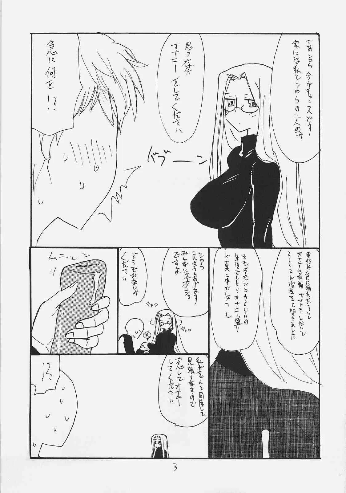 (SC39) [キングリボルバー (菊田高次)] マタンゴ (Fate/stay night)_2