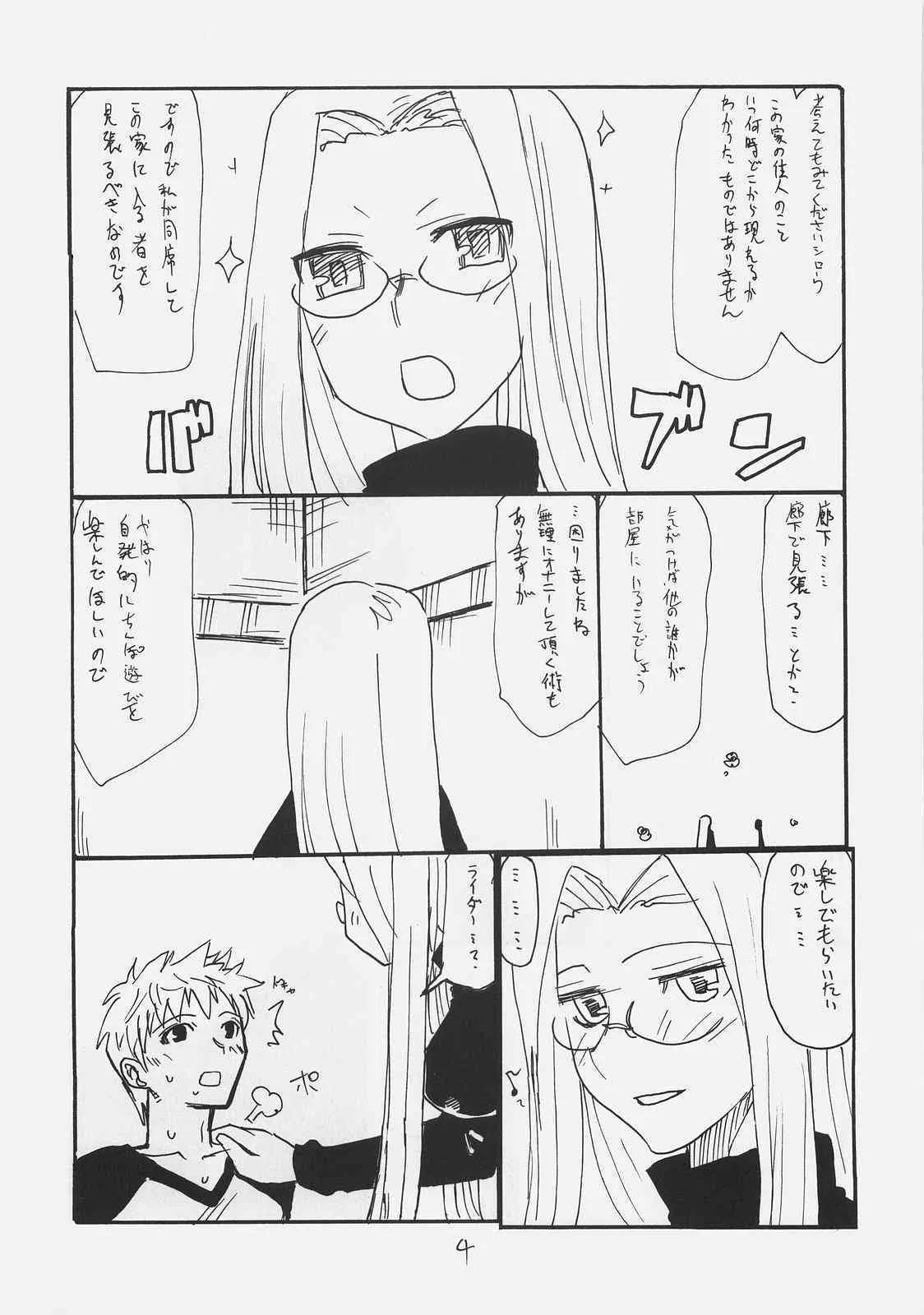 (SC39) [キングリボルバー (菊田高次)] マタンゴ (Fate/stay night)_3