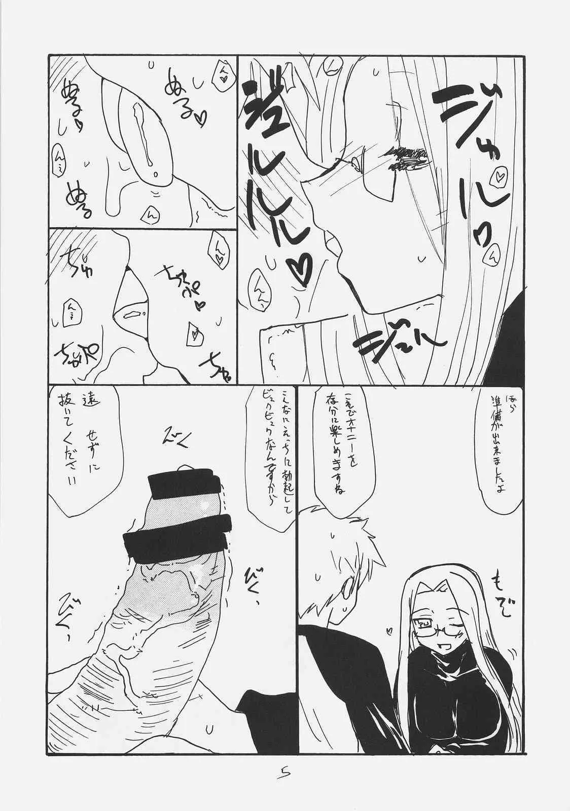 (SC39) [キングリボルバー (菊田高次)] マタンゴ (Fate/stay night)_4