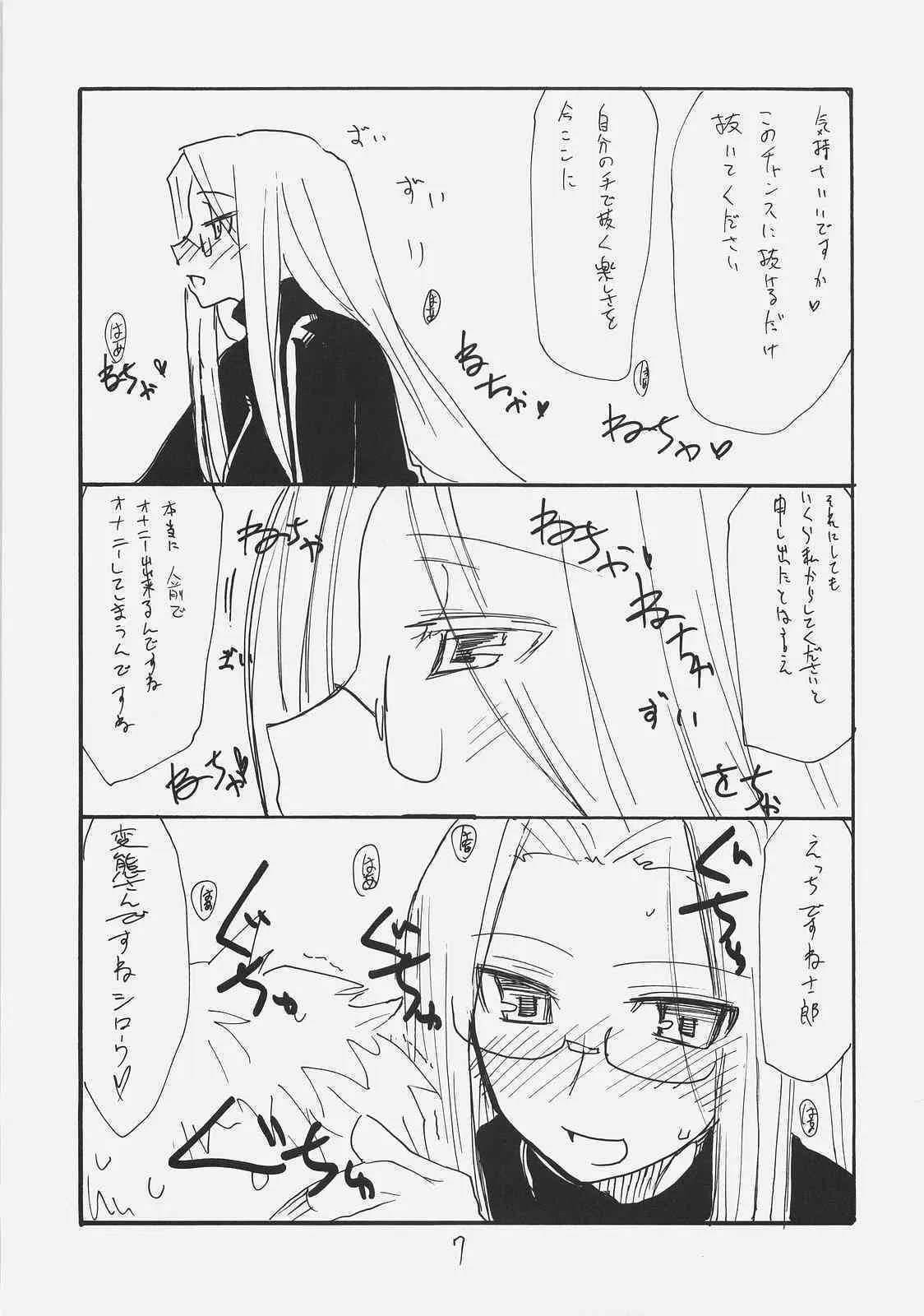 (SC39) [キングリボルバー (菊田高次)] マタンゴ (Fate/stay night)_6
