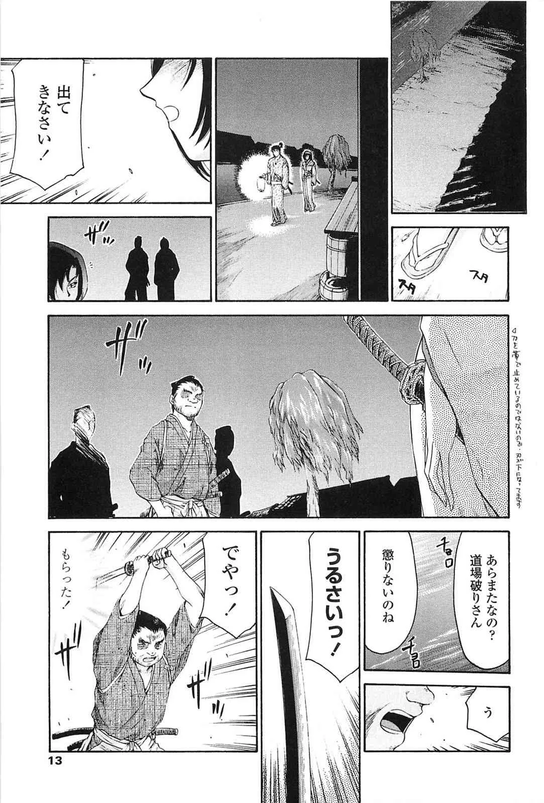 [たいらはじめ] 瑠璃色の花_10