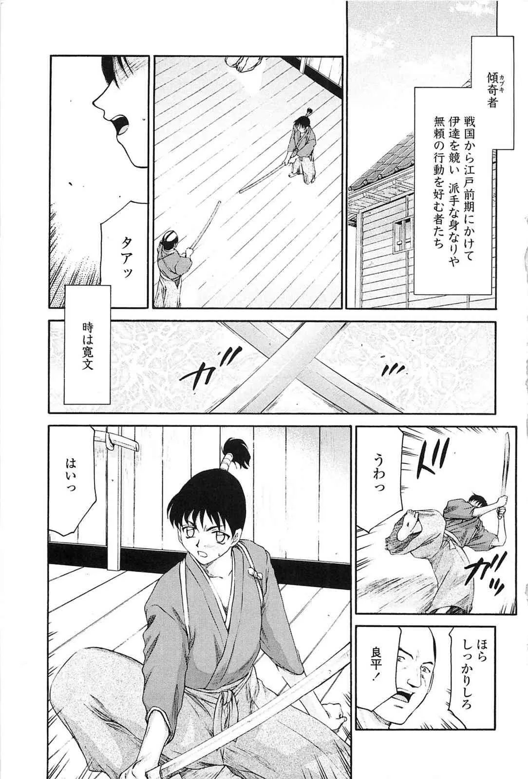 [たいらはじめ] 瑠璃色の花_4