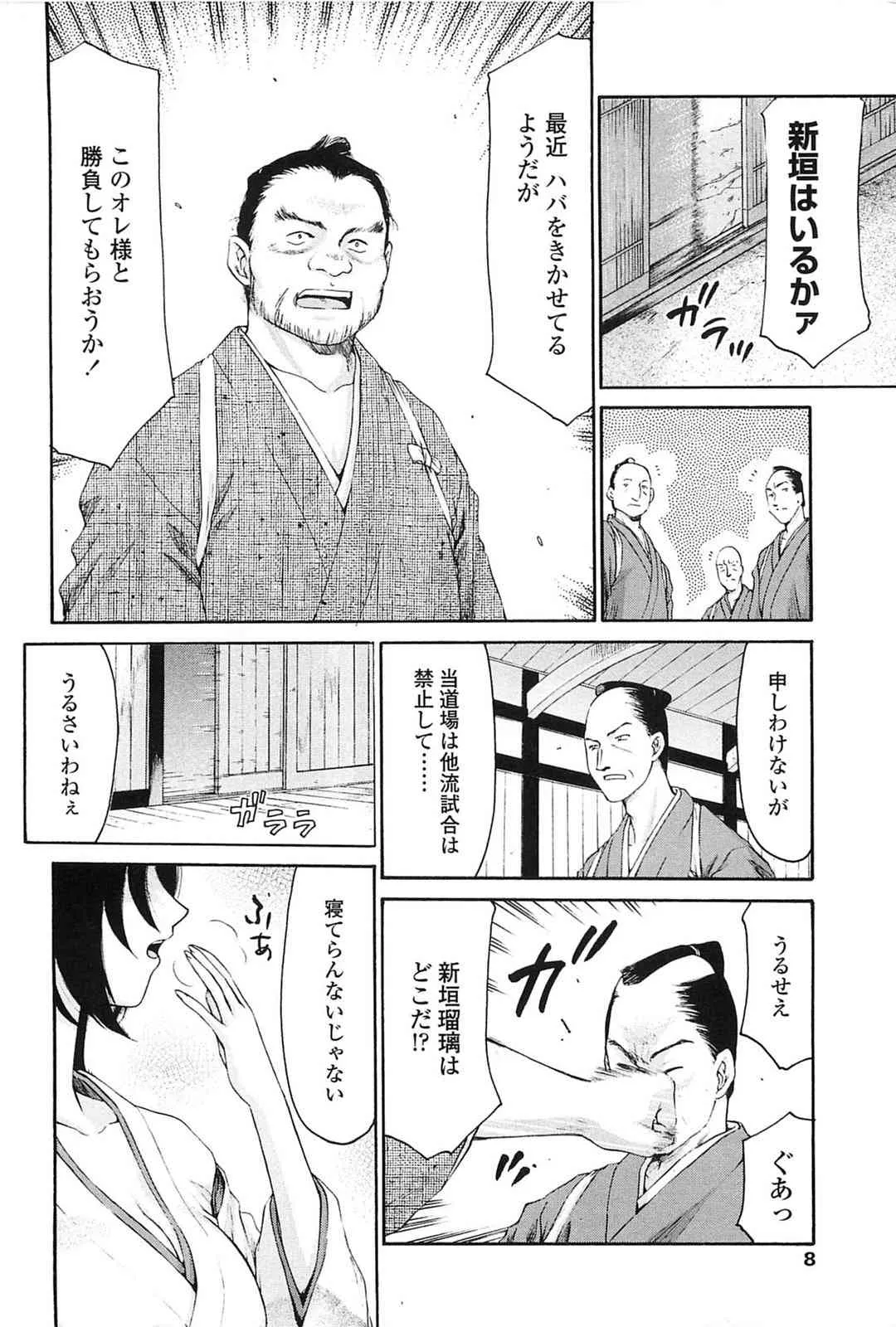 [たいらはじめ] 瑠璃色の花_5