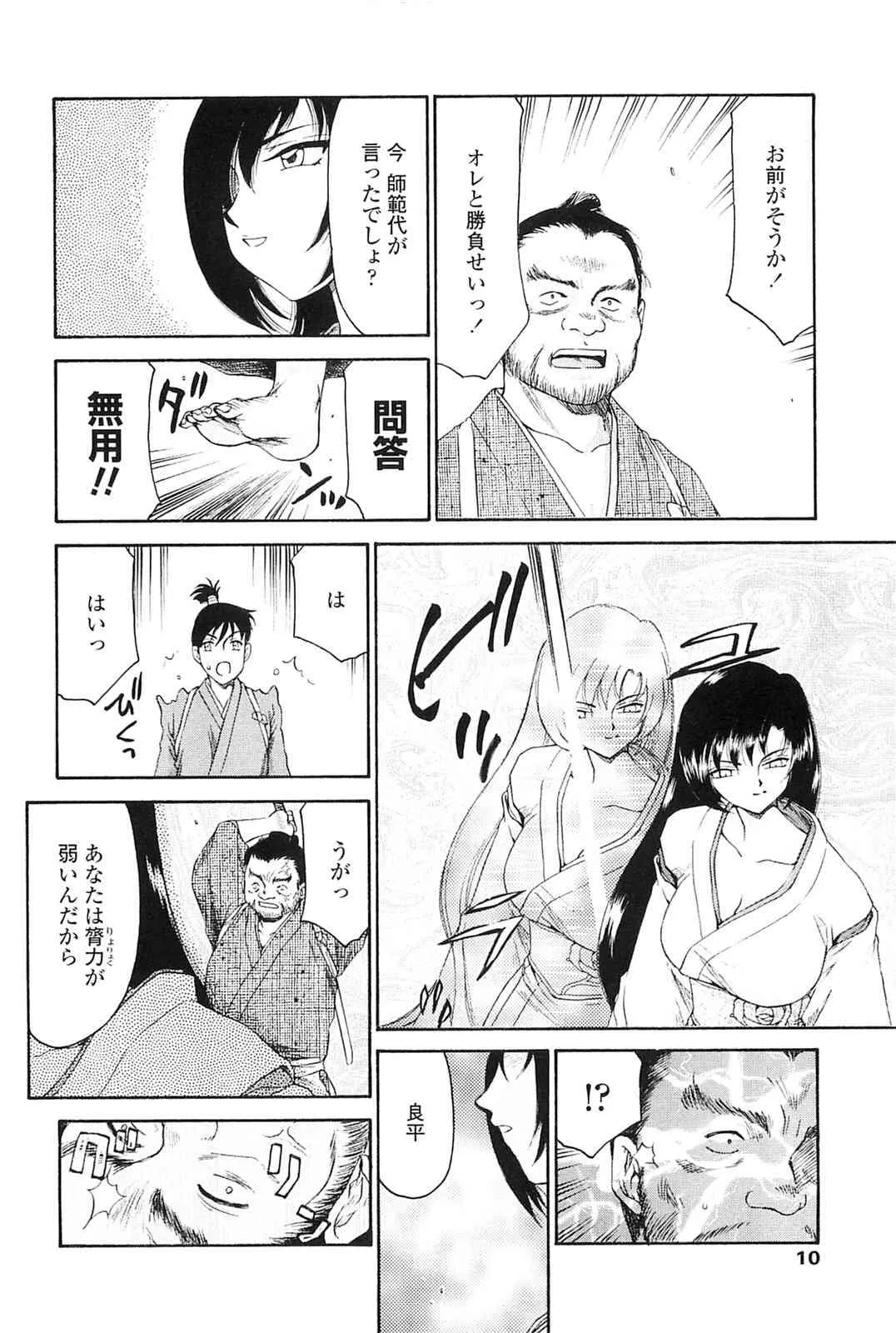 [たいらはじめ] 瑠璃色の花_7