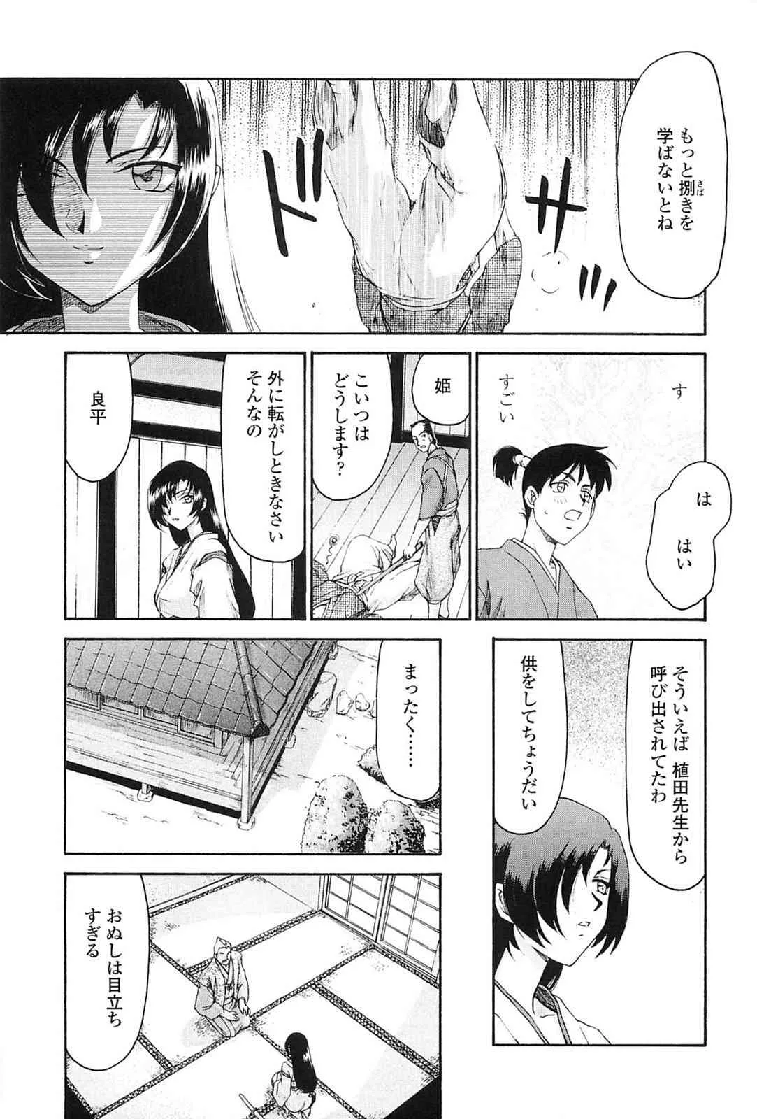 [たいらはじめ] 瑠璃色の花_8