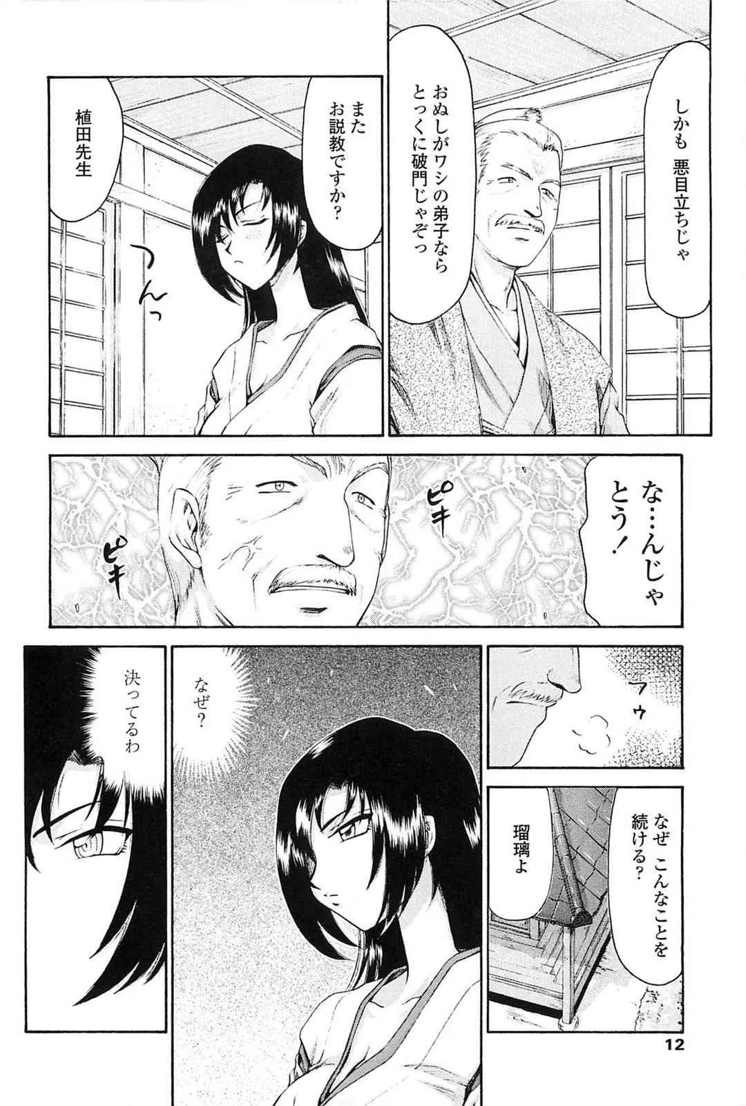 [たいらはじめ] 瑠璃色の花_9