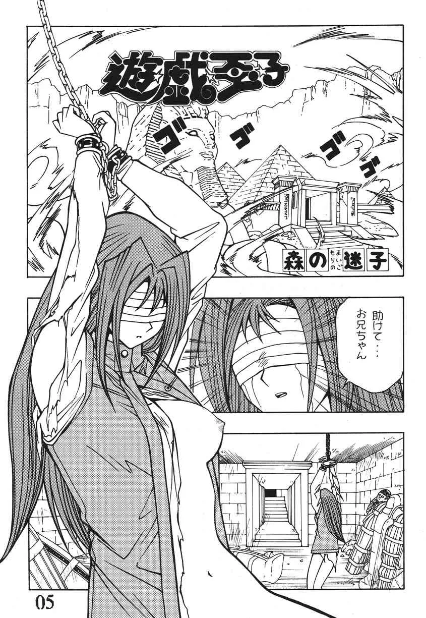 [ダイナマイト☆ハニー (森の迷子)] 性年みらくるJ○MP (よろず) [DL版]_4