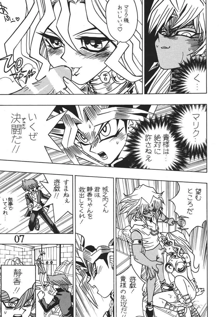 [ダイナマイト☆ハニー (森の迷子)] 性年みらくるJ○MP (よろず) [DL版]_6